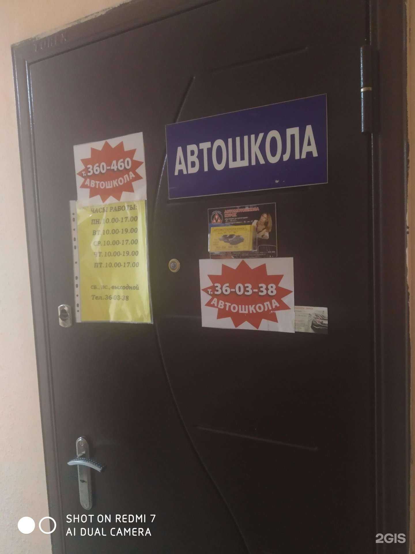 Отзывы на компанию Курск в Курске c фото