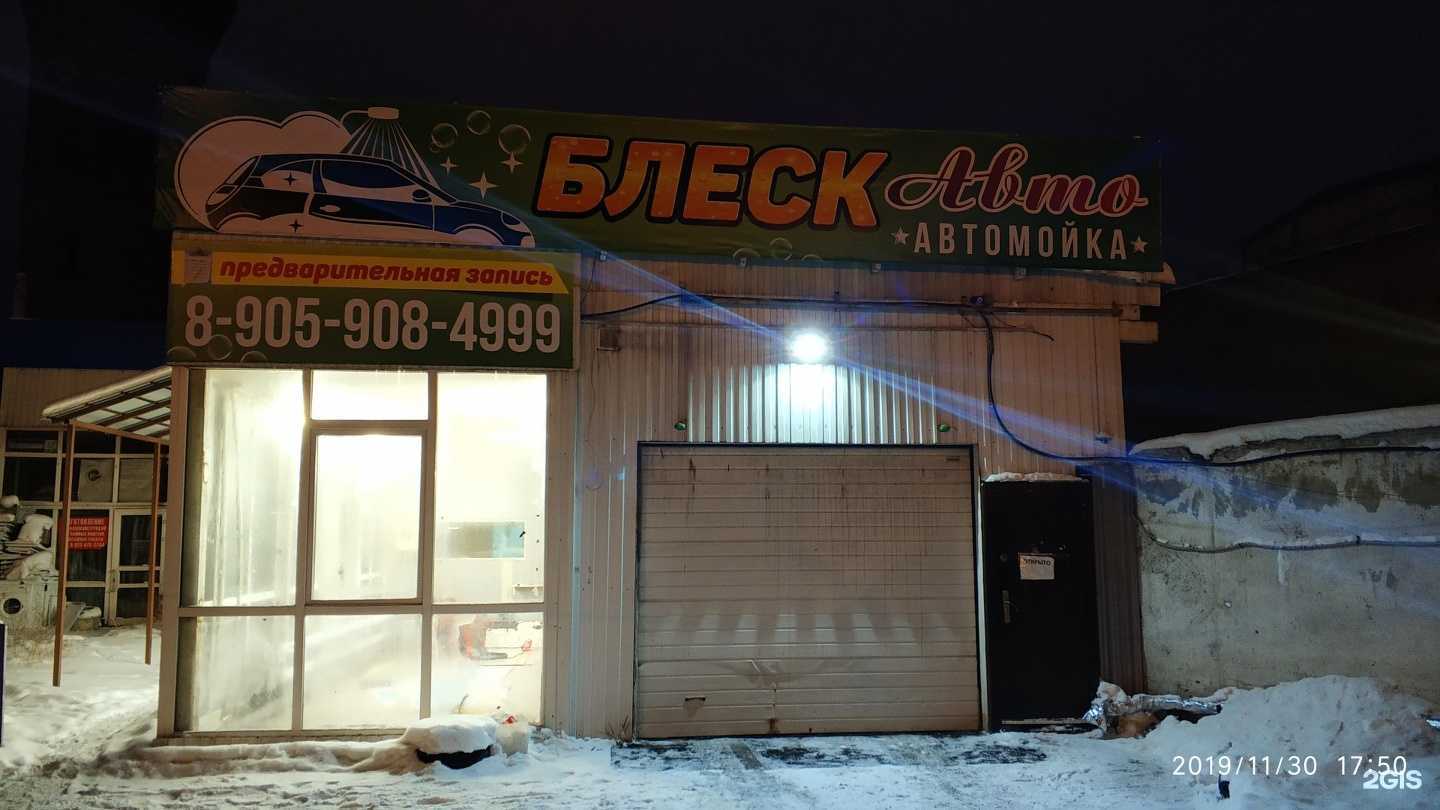 Отзывы на компанию Первый руль в Новокузнецке c фото - фотография 2 из 2