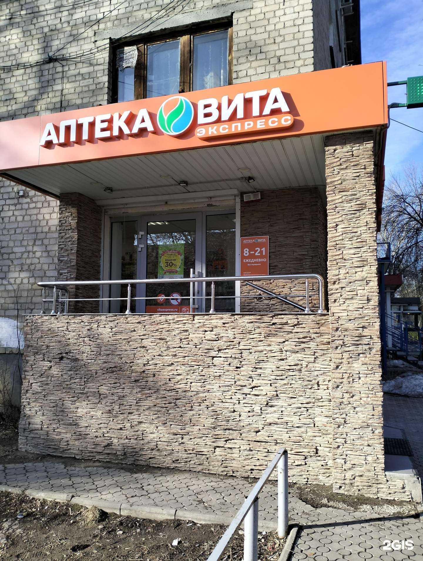 Отзывы на компанию Вита в г. Рязань c фото