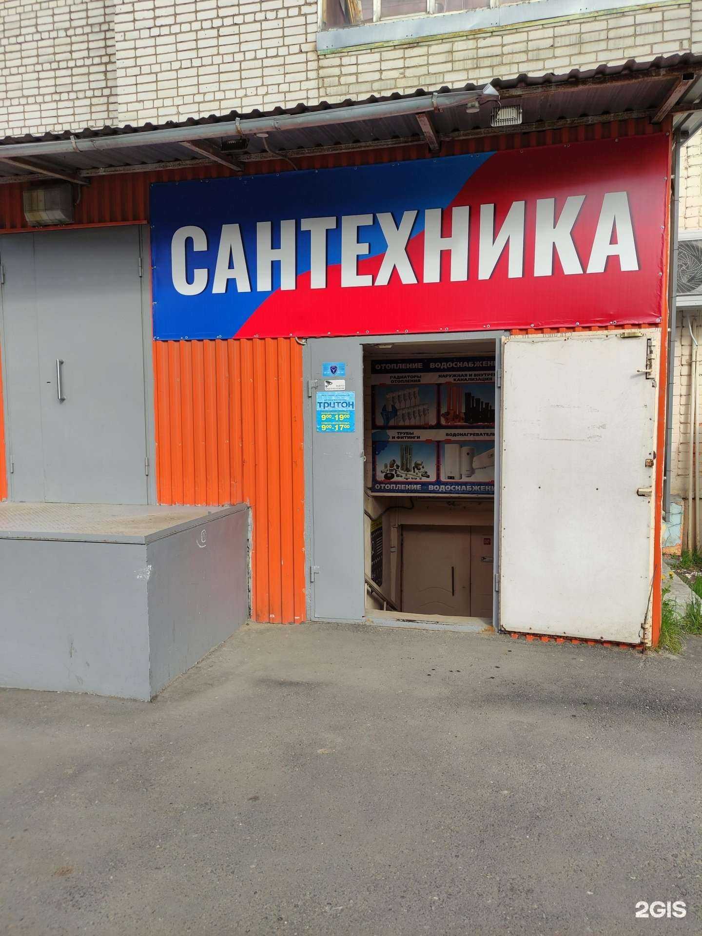 Отзывы на компанию Тритон в Рыбинске c фото