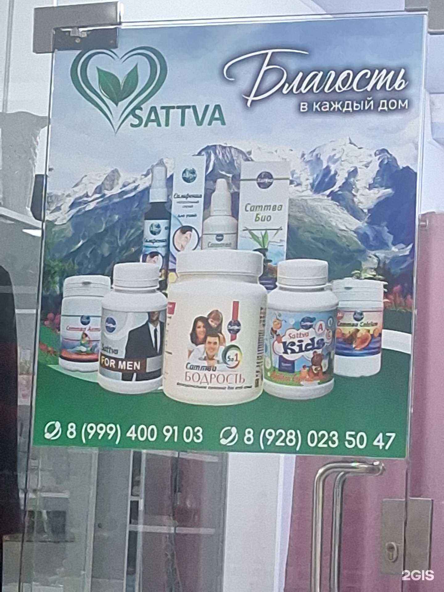 Отзывы на компанию Sattva в г. Грозный c фото