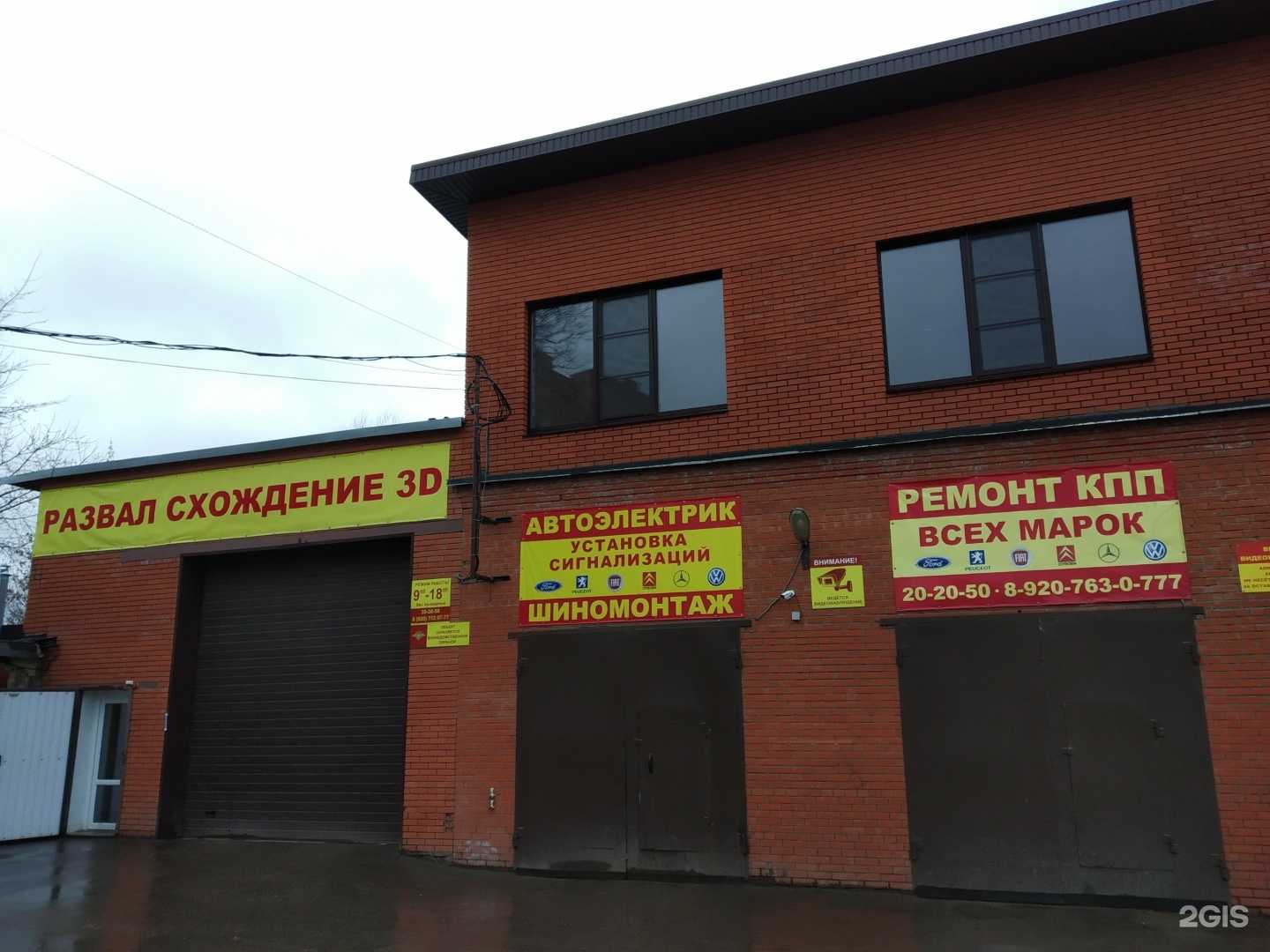 Отзывы на компанию BusEvroServise в Туле c фото