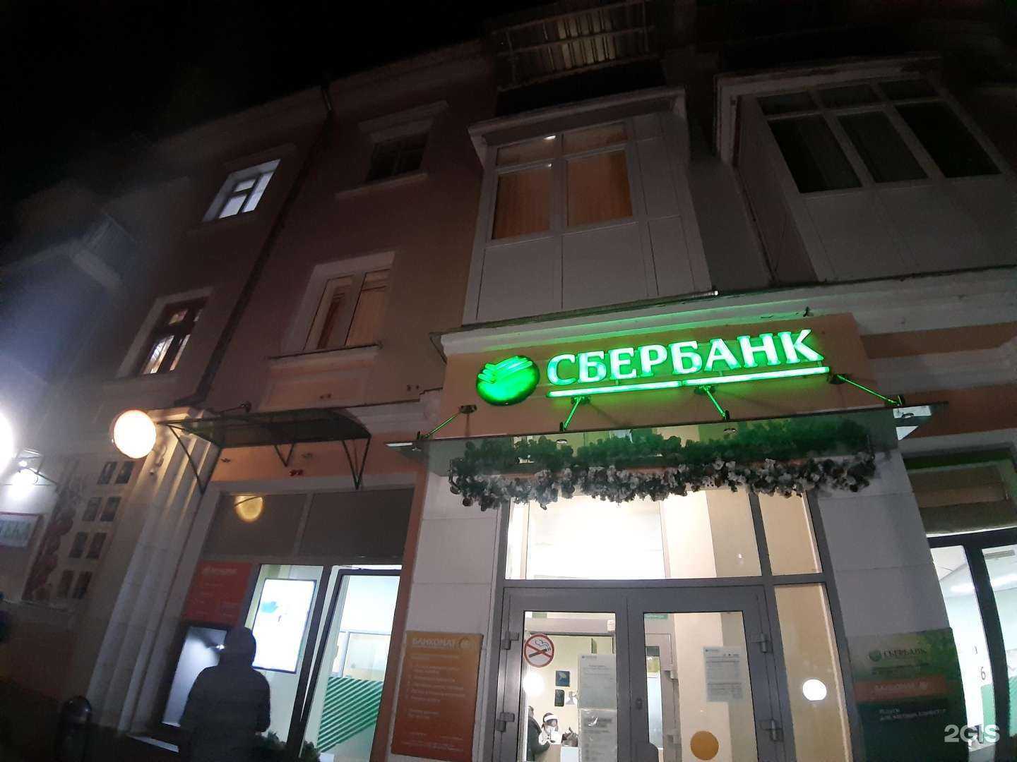 Отзывы на компанию СберБанк в Кисловодске c фото