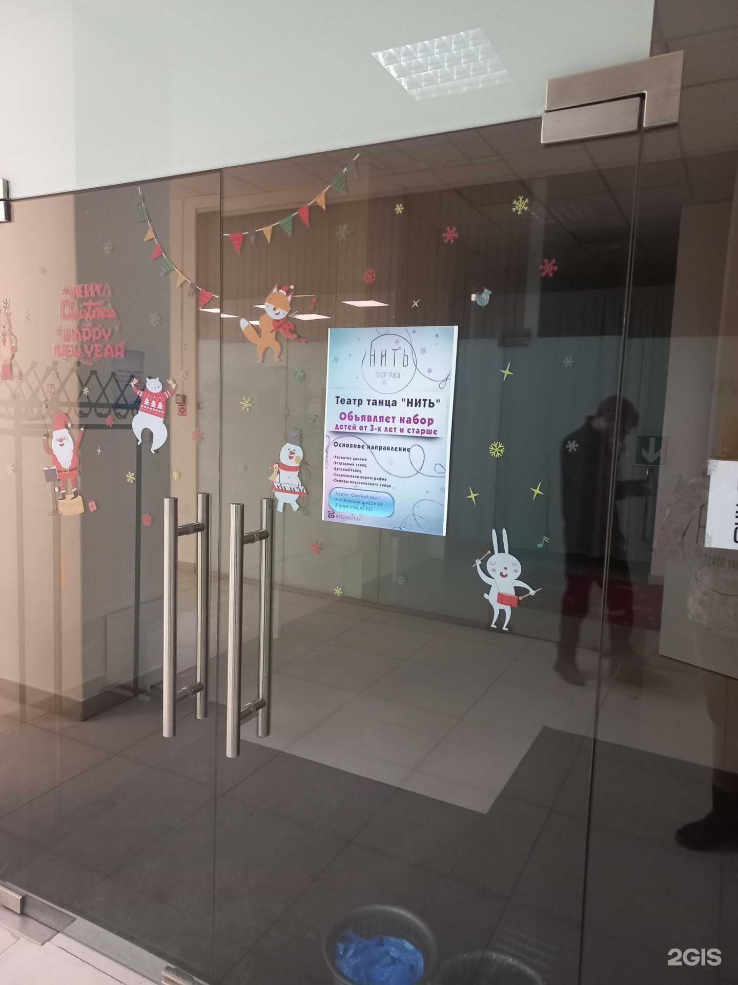 Отзывы на компанию Нить в Самаре c фото