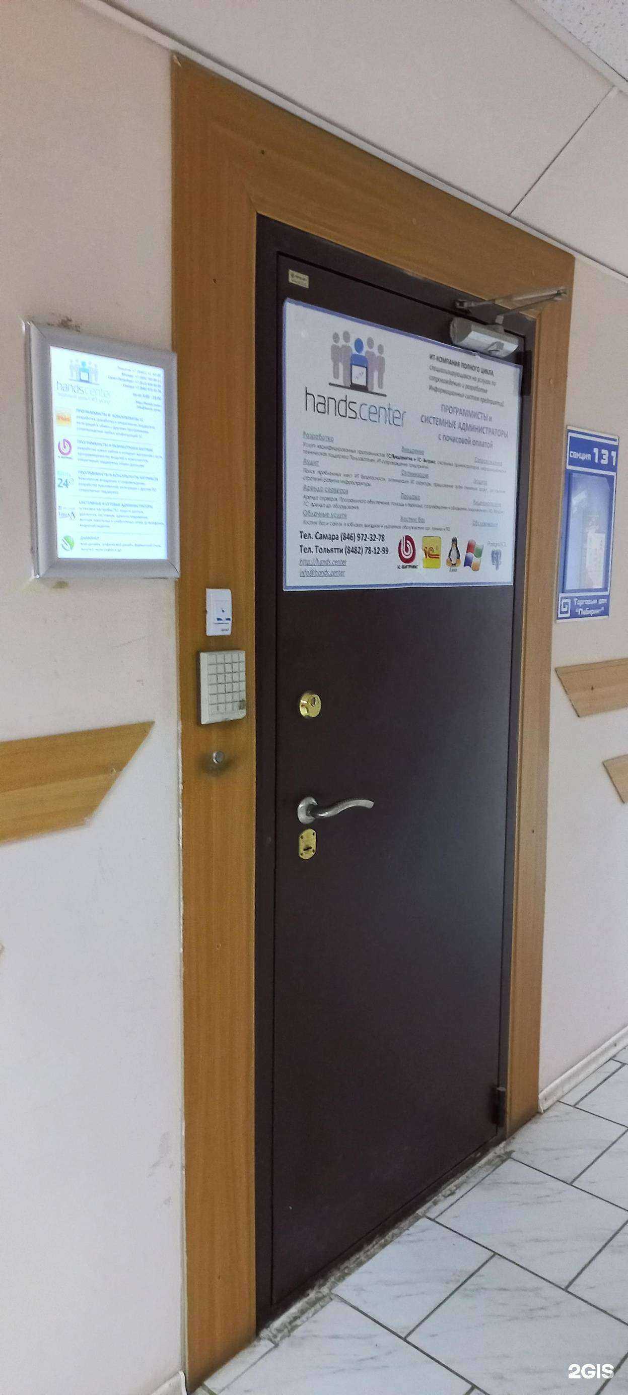 Отзывы на компанию Hands в г. Тольятти c фото