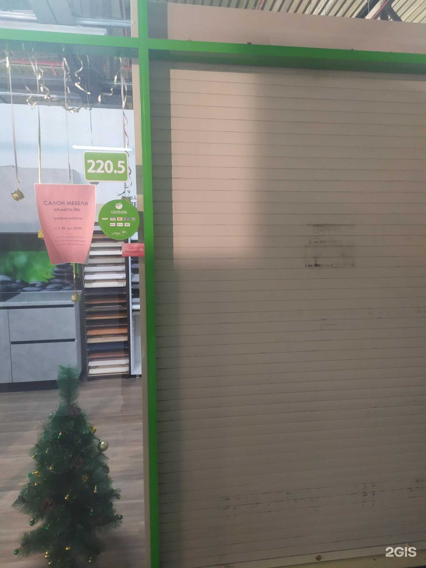 Отзывы на компанию Амати м в Самаре c фото