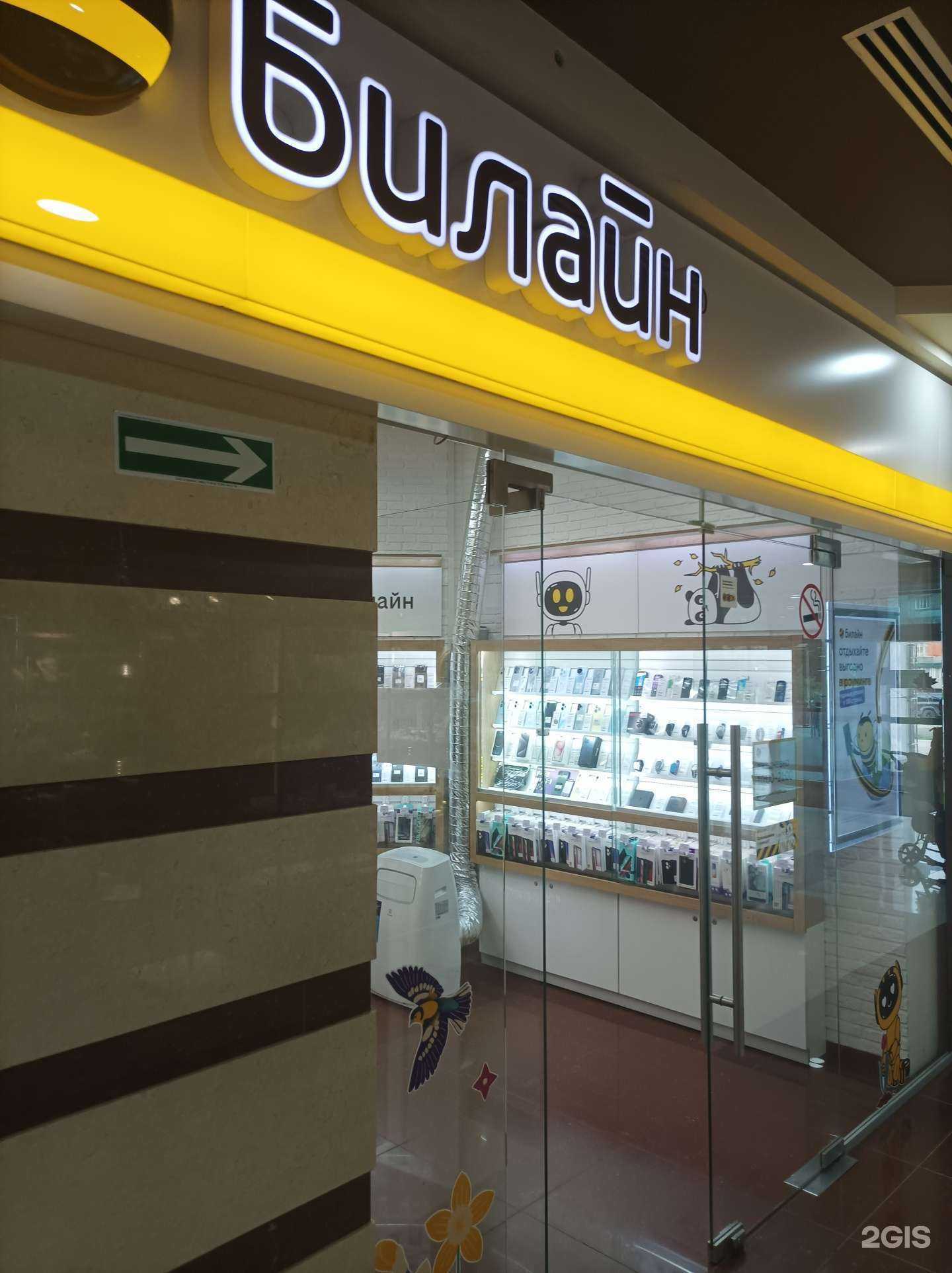 Отзывы на компанию Билайн в г. Нальчик c фото