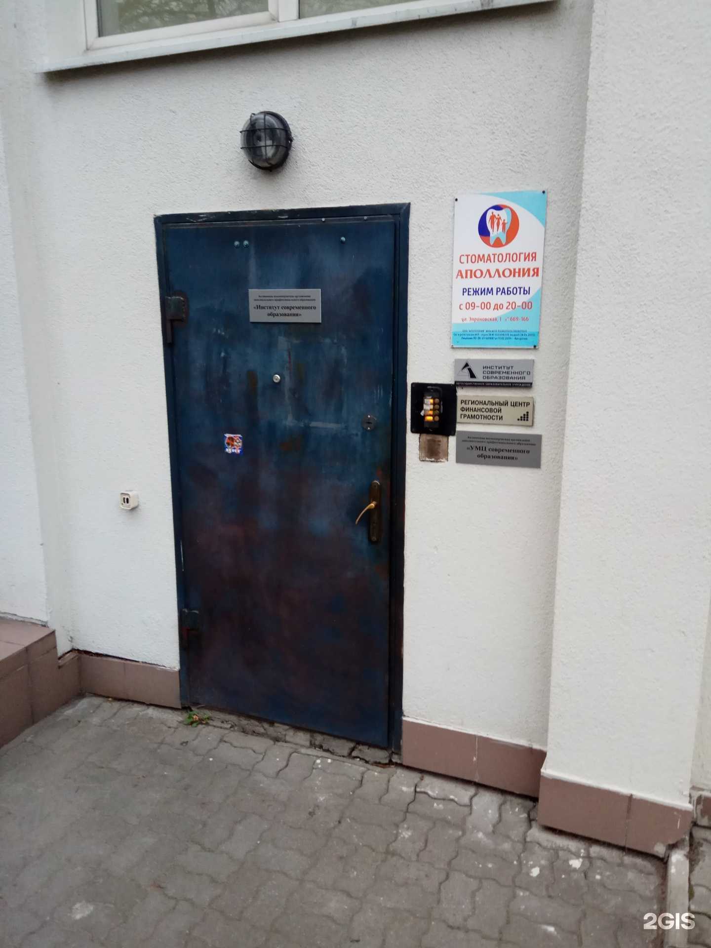 Отзывы на компанию Институт современного образования в Калининграде c фото