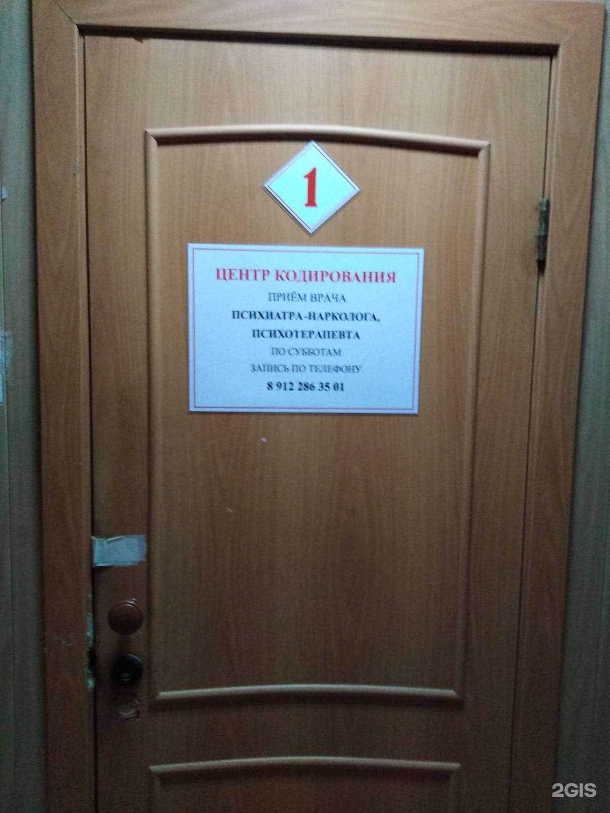 Отзывы на компанию Центр кодирования в Нижнем Тагиле c фото