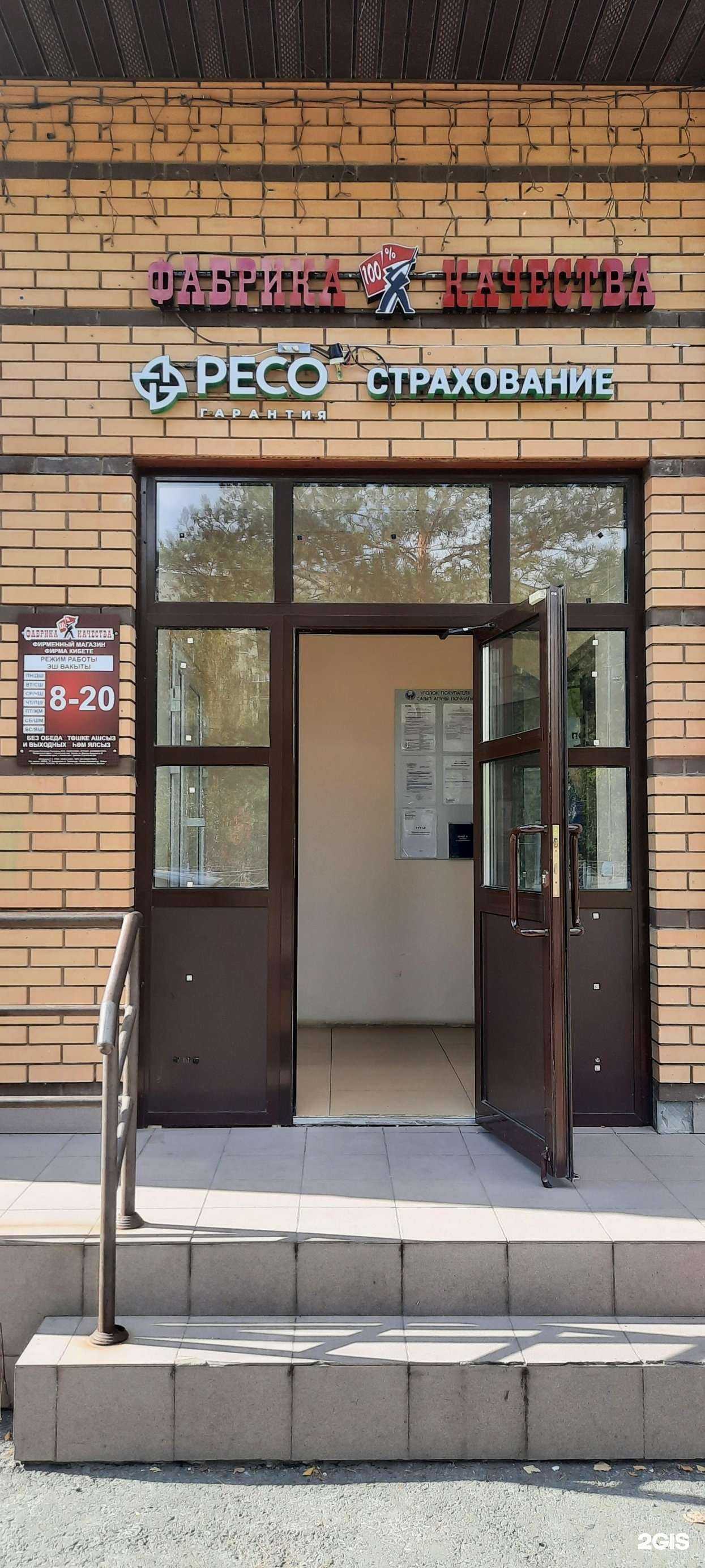 Отзывы на компанию Фабрика качества в г. Альметьевск c фото