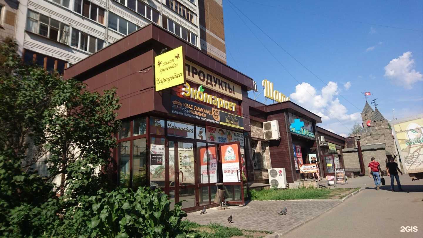 Отзывы на компанию Чародейка в г. Ижевск c фото