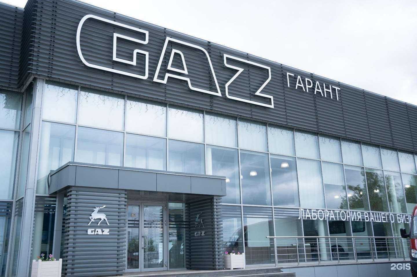 Отзывы на компанию ГАЗ в Ижевске c фото