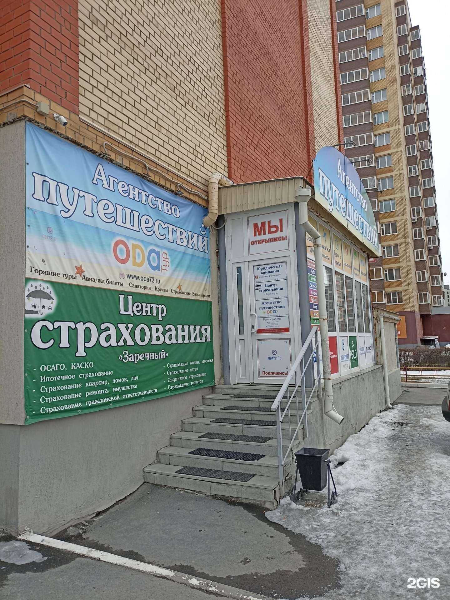 Отзывы на компанию Ваш семейный юрист в Тюмени c фото