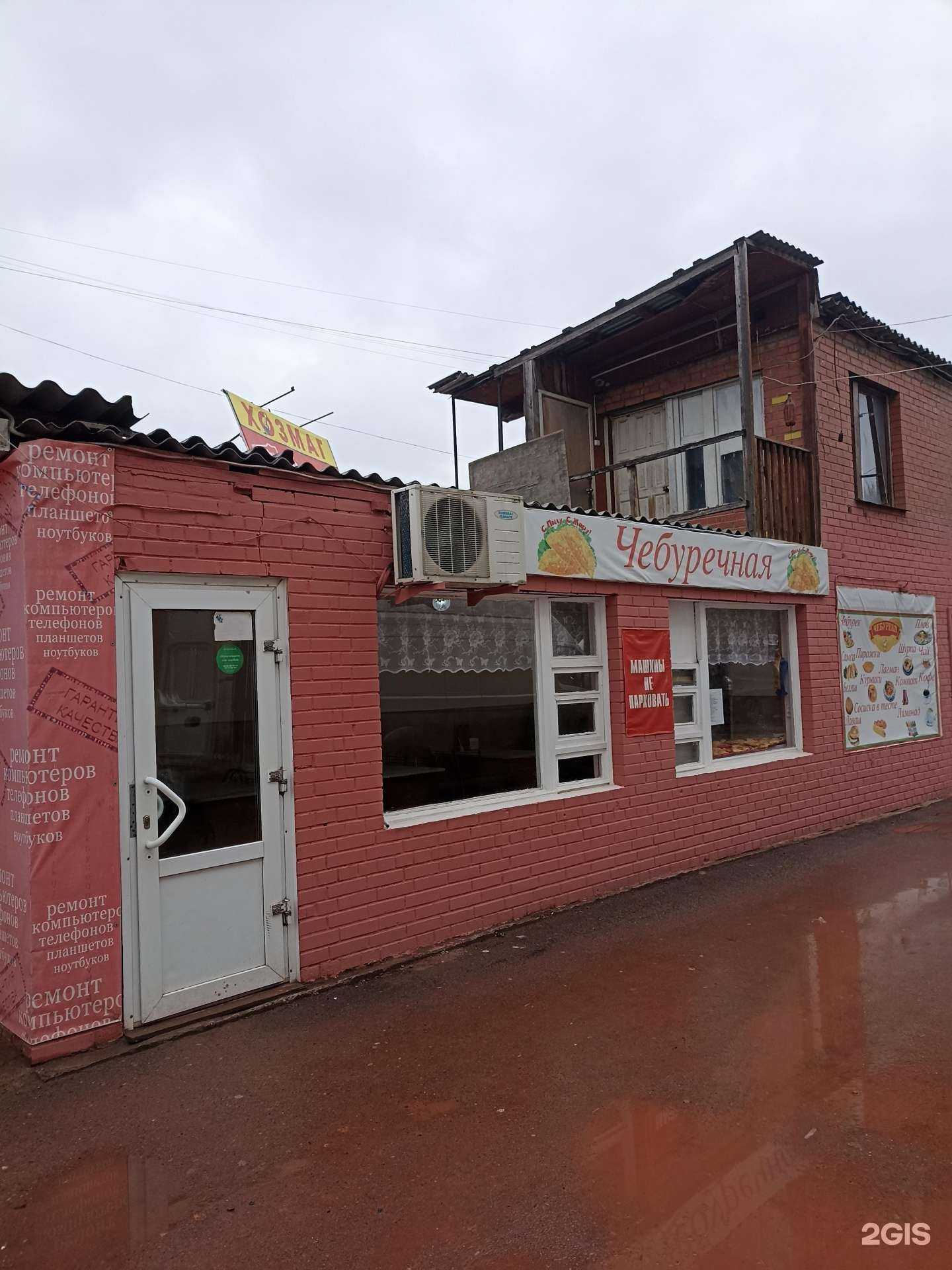 Отзывы на компанию Чебуречная в г. Красноярск c фото