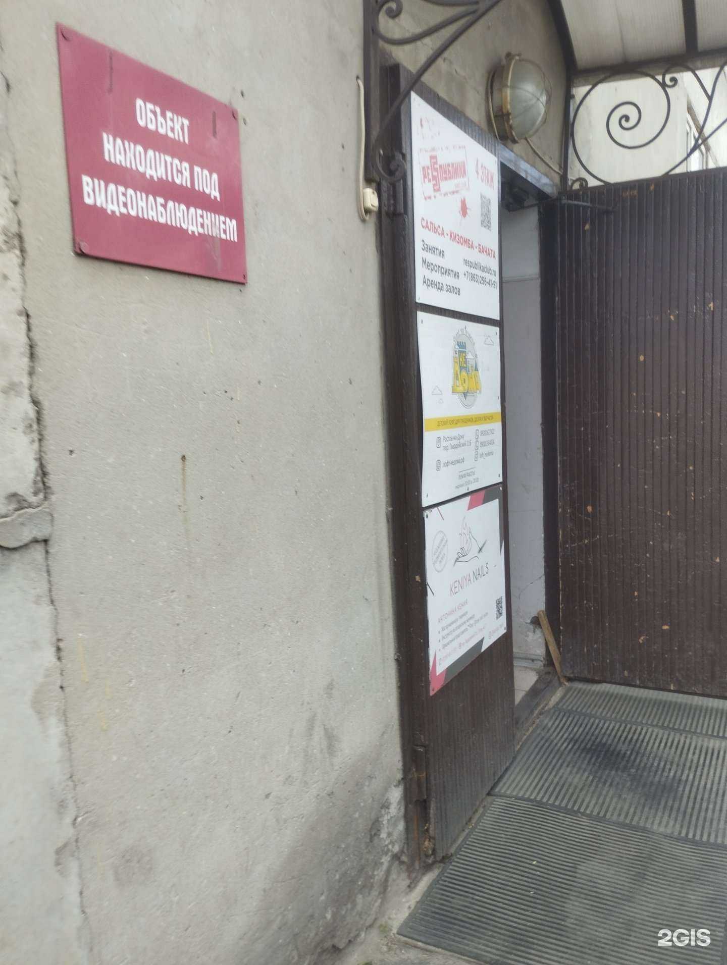 Отзывы на компанию Джавахк в Ростове-на-Дону c фото