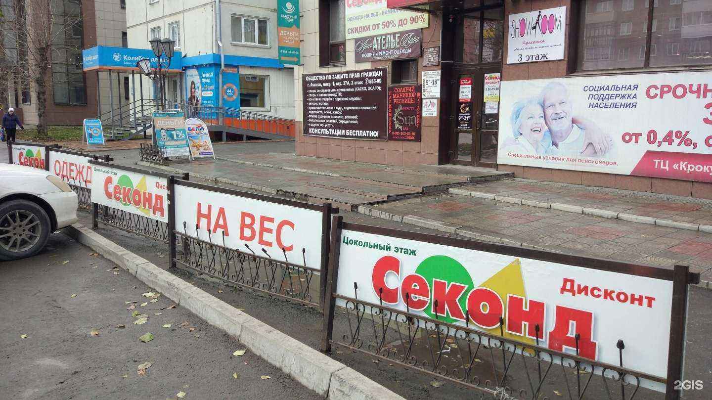 Отзывы на компанию Галерея суши в Ачинске c фото - фотография 2 из 2