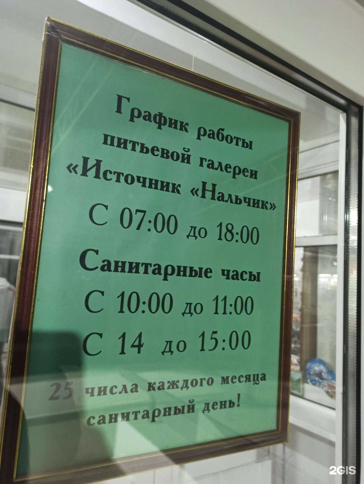 Отзывы на компанию Автоликон плюс в Нальчике c фото - фотография 2 из 2