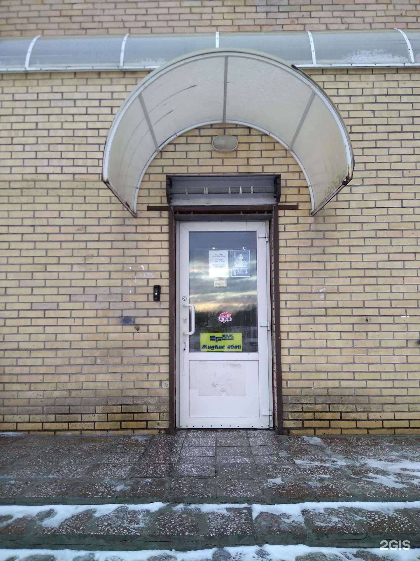 Отзывы на компанию Контакт Плюс в г. Фрязино c фото