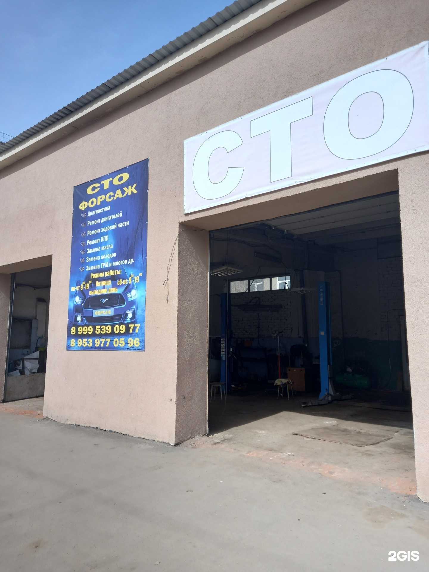 Отзывы на компанию Форсаж в г. Саратов c фото