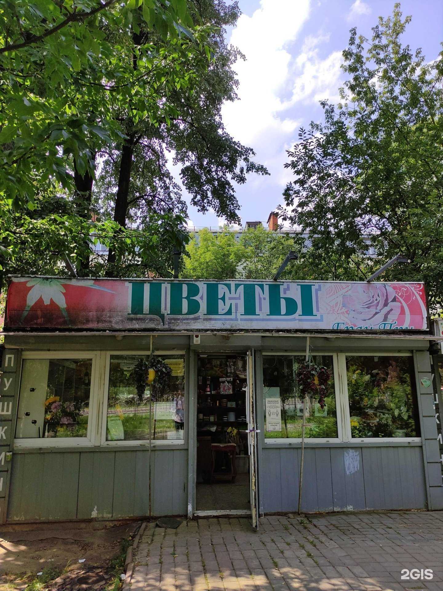 Отзывы на компанию Магазин цветов в Пушкине c фото