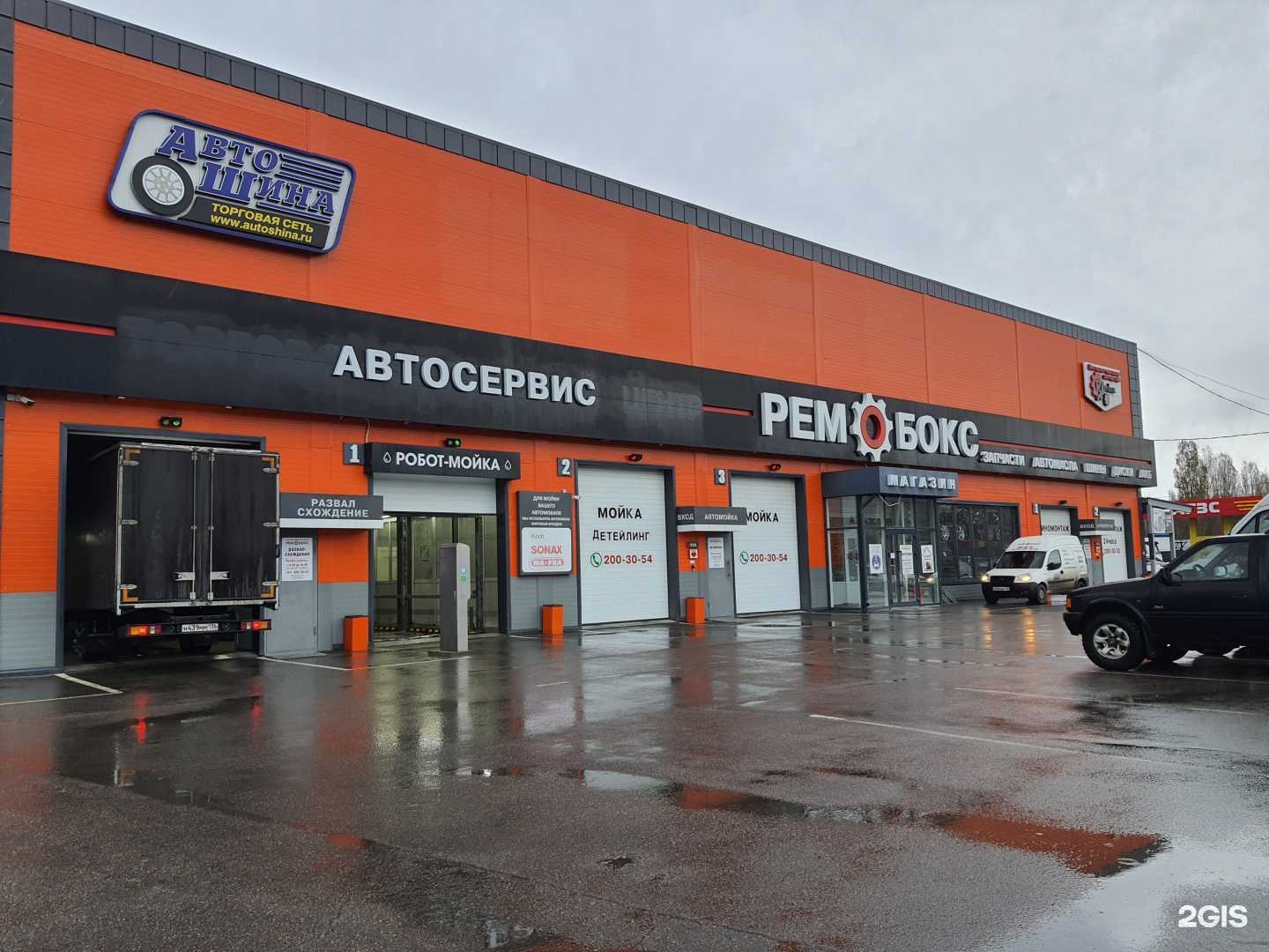 Отзывы на компанию Автошина в Воронеже c фото