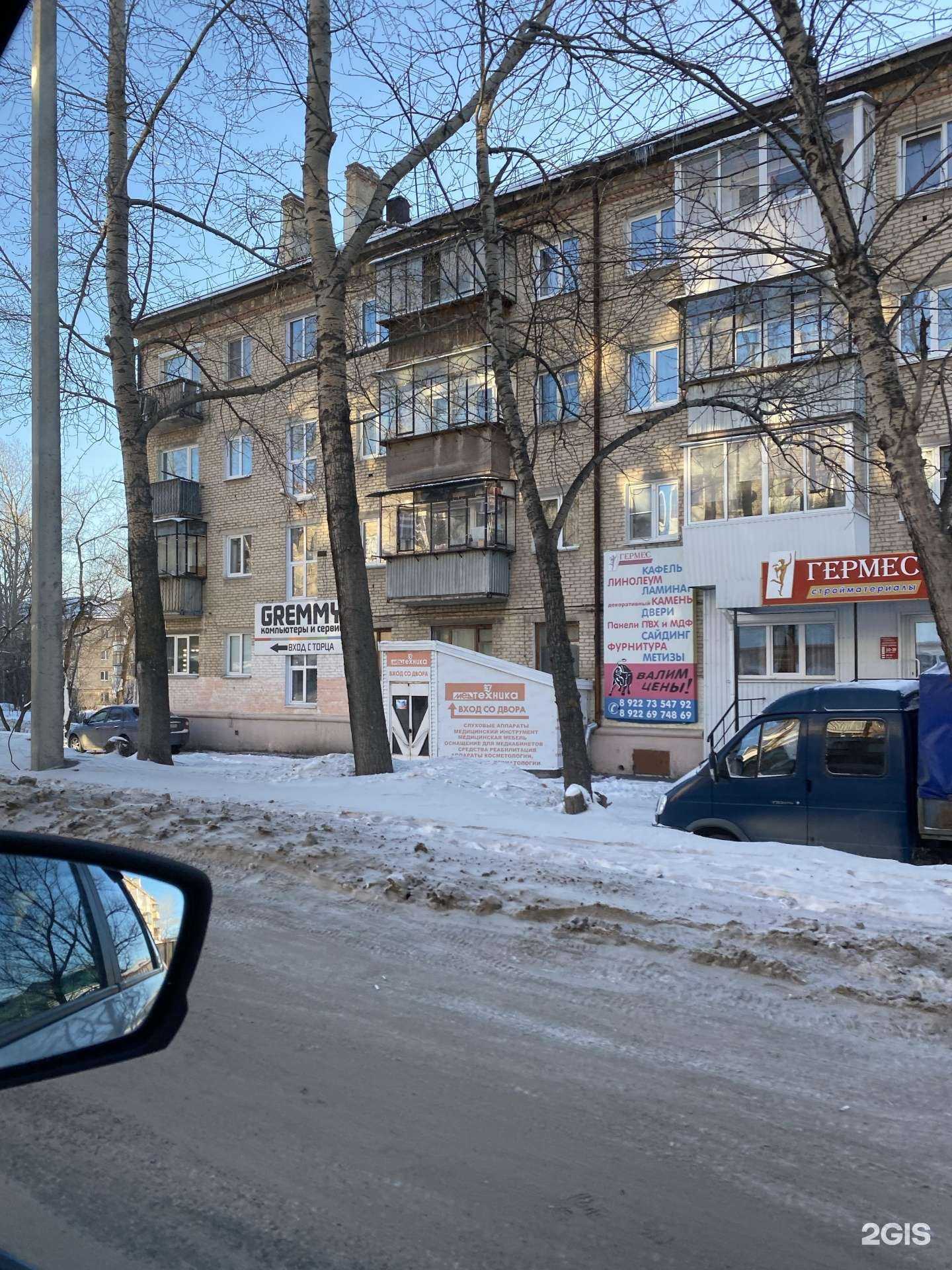 Отзывы на компанию Gremmy в Сатке c фото