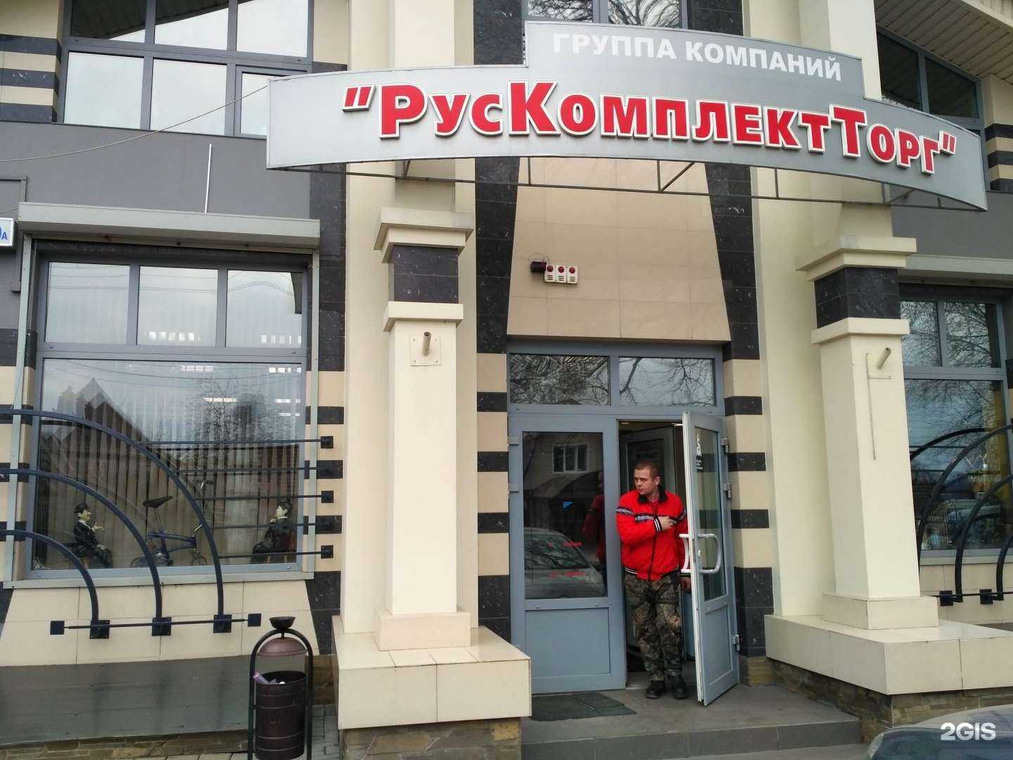 Отзывы на компанию Рускомплектторг плюс в г. Брянск c фото