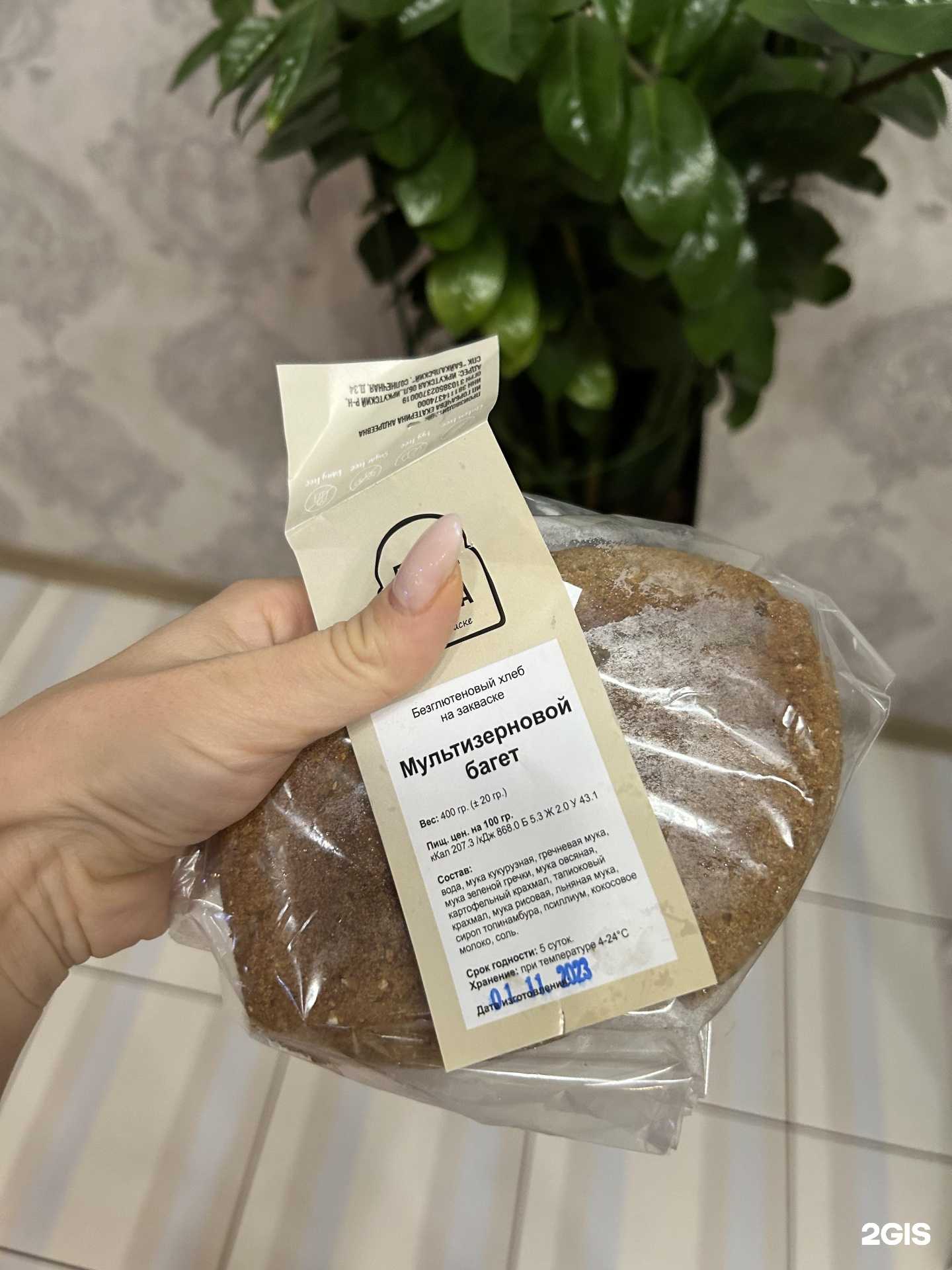 Отзывы на компанию Эко-Польза в Иркутске c фото