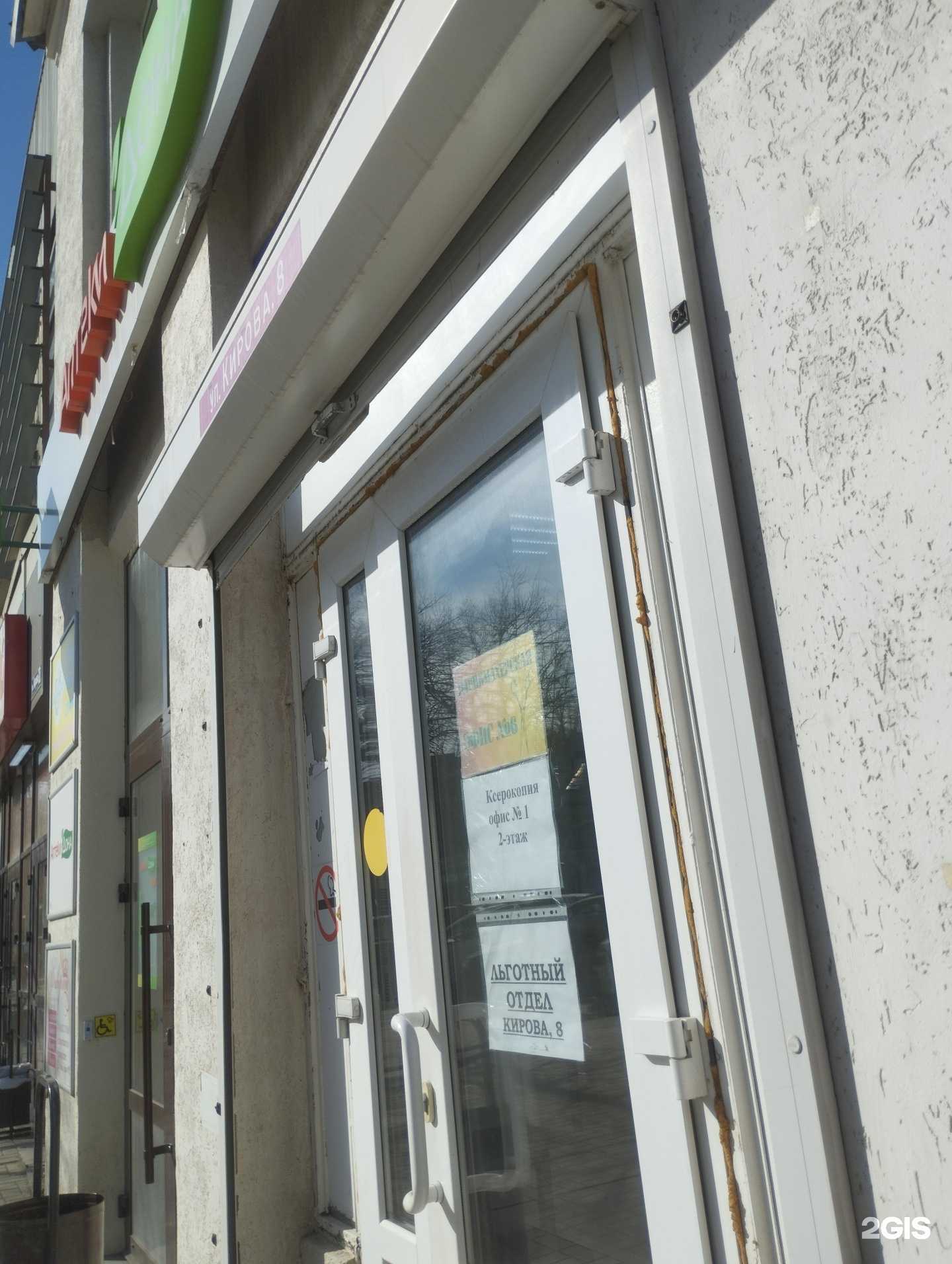 Отзывы на компанию География в Батайске c фото