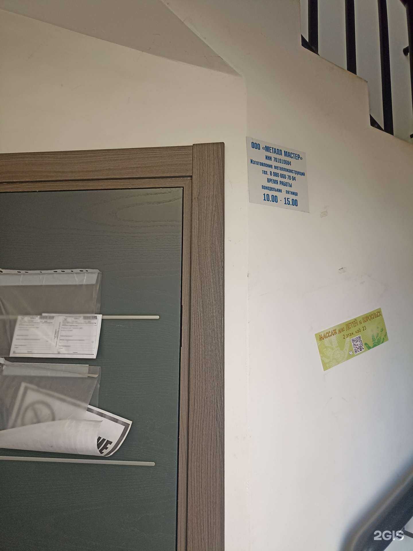 Отзывы на компанию Металл мастер в г. Рыбинск c фото