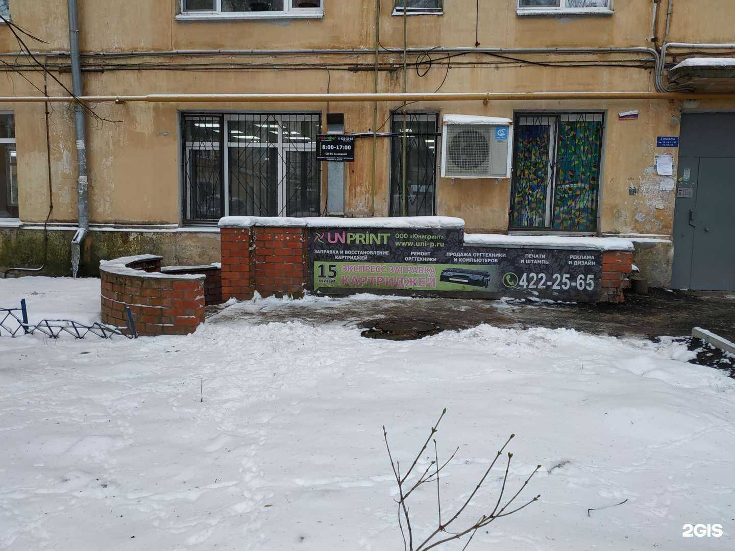 Отзывы на компанию Юнипринт в г. Нижний Новгород c фото