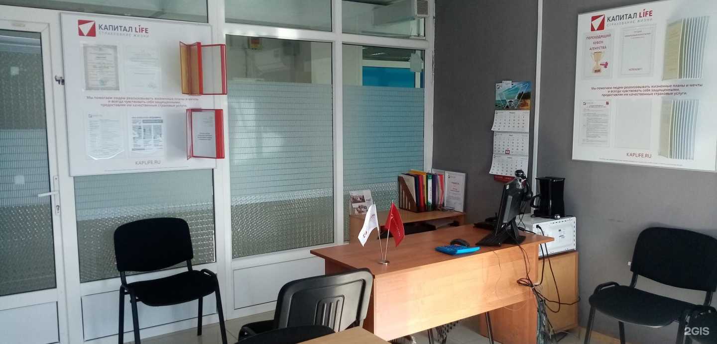 Отзывы на компанию Капитал Life в г. Нефтекамск c фото