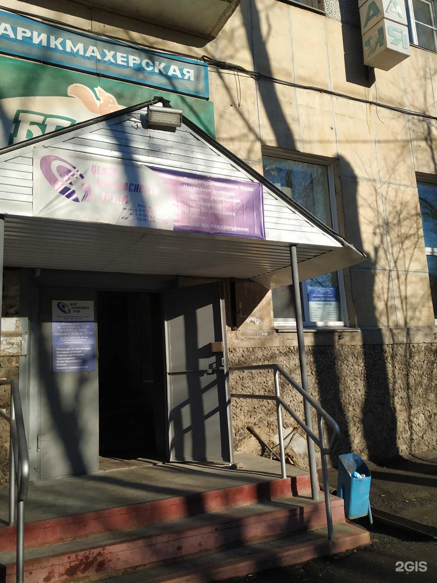 Отзывы на компанию Центр в Челябинске c фото