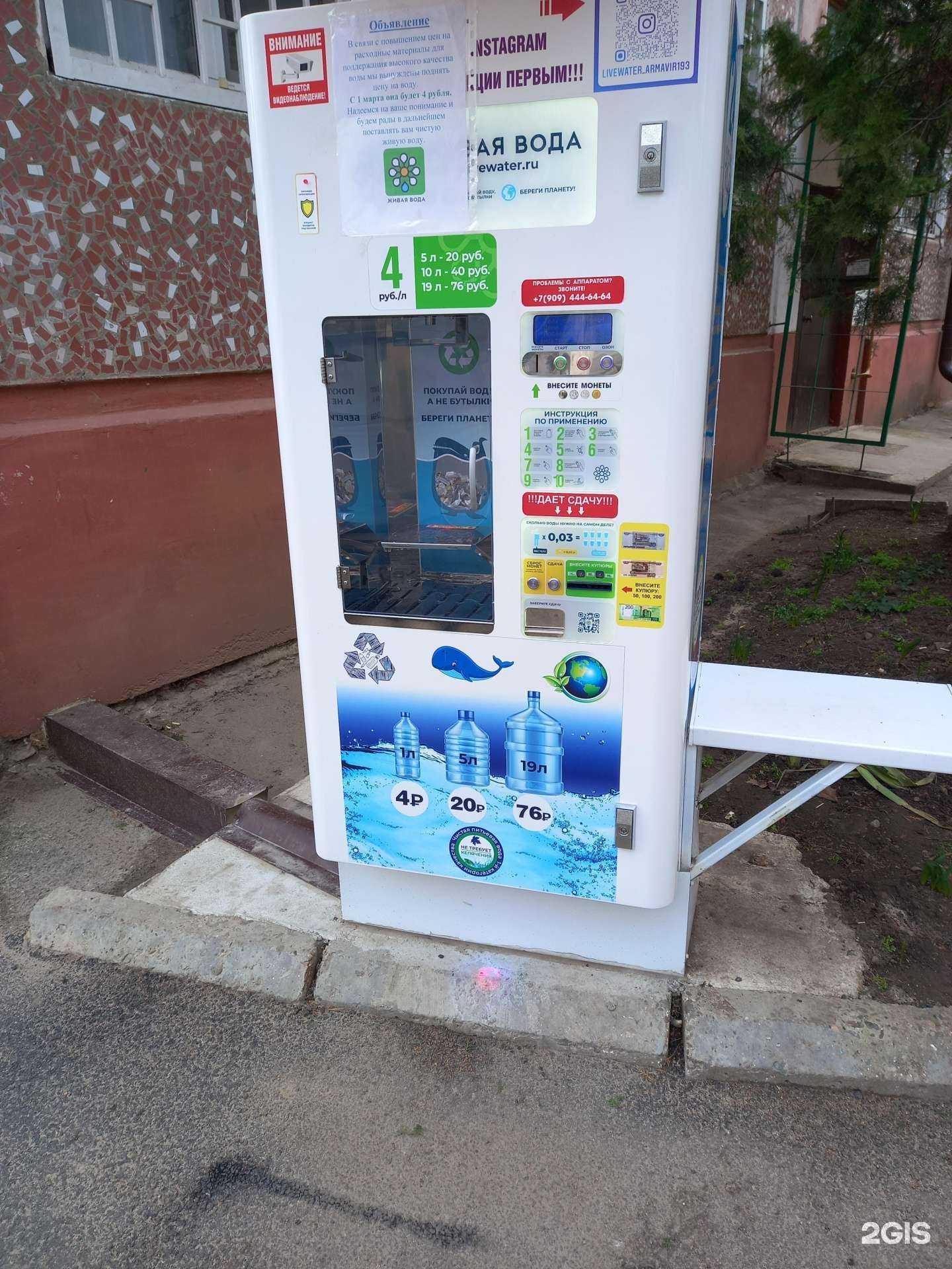 Отзывы на компанию Живая вода в Армавире c фото