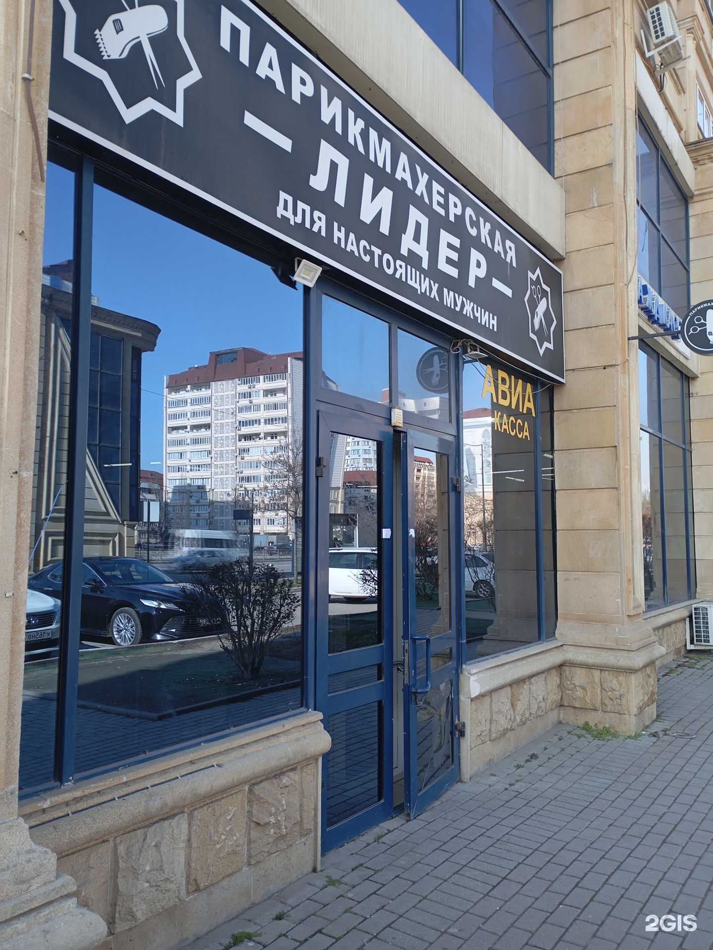 Отзывы на компанию Лидер в г. Грозный c фото