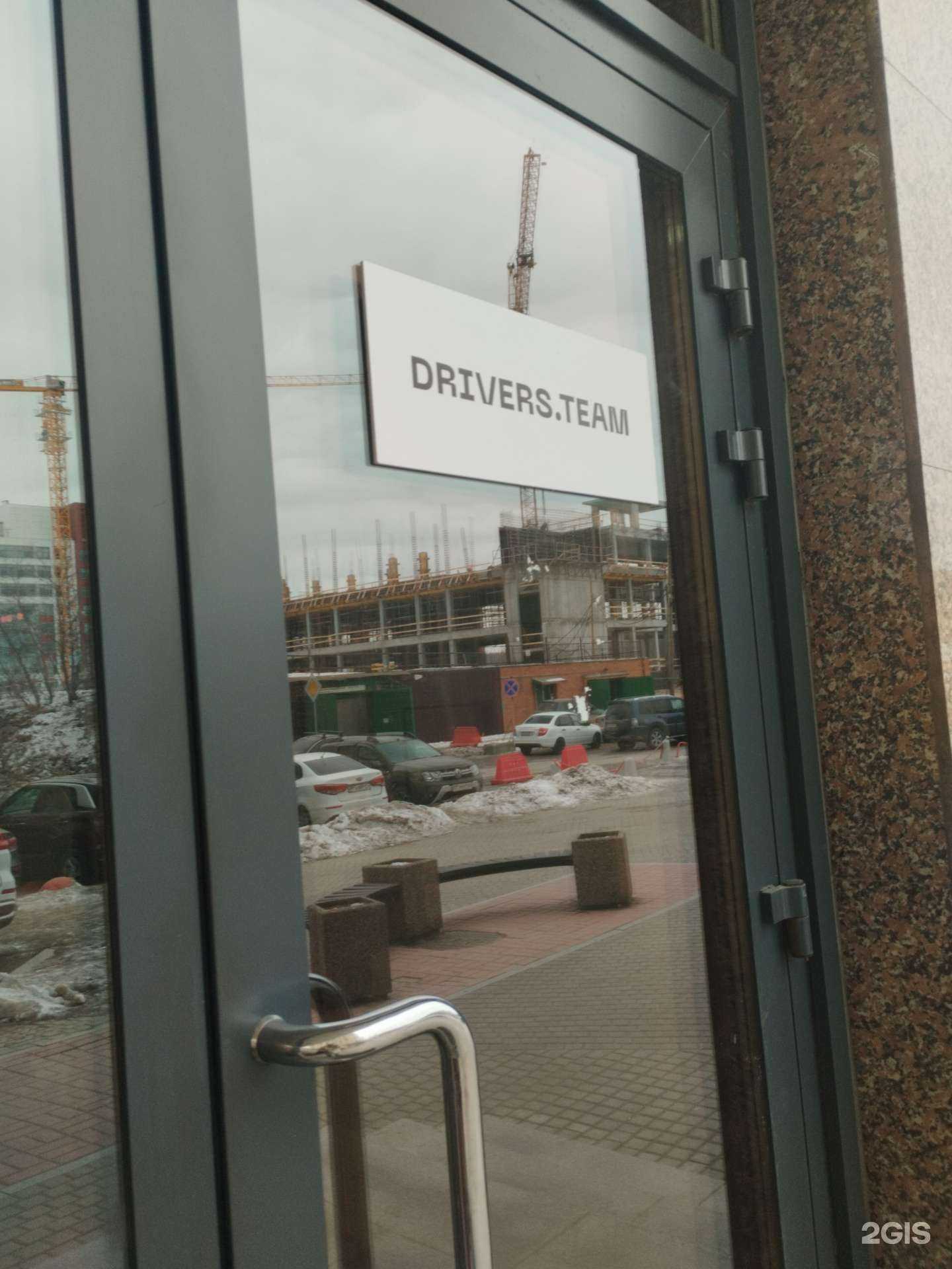 Отзывы на компанию Drivers в Екатеринбурге c фото