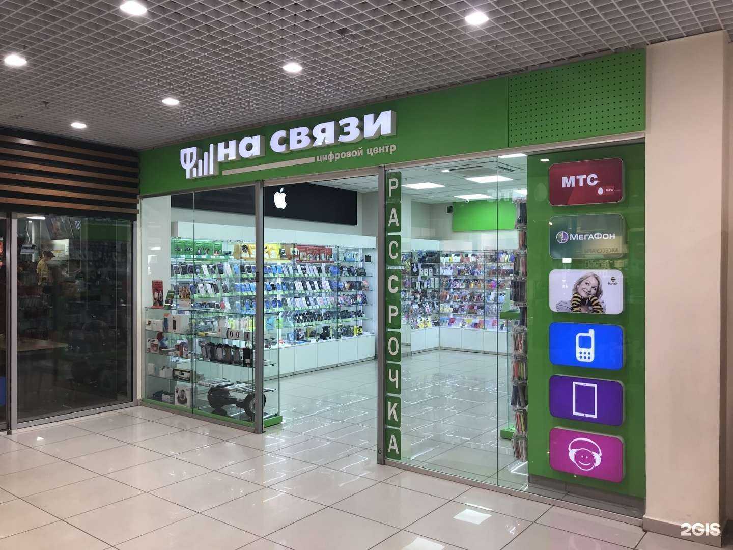 Отзывы на компанию На связи в Ставрополе c фото