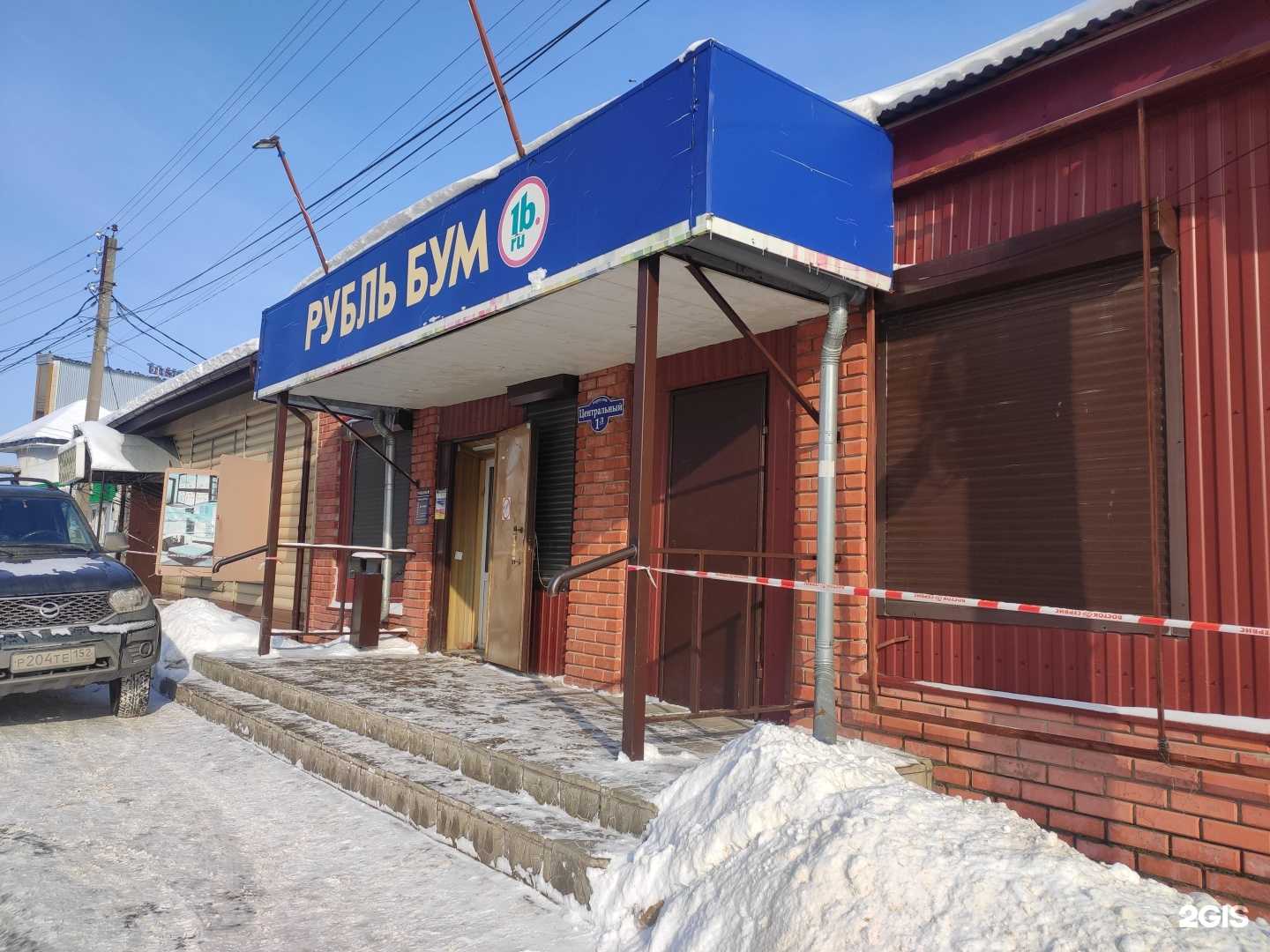 Отзывы на компанию Фантазия в Богородске c фото - фотография 2 из 2