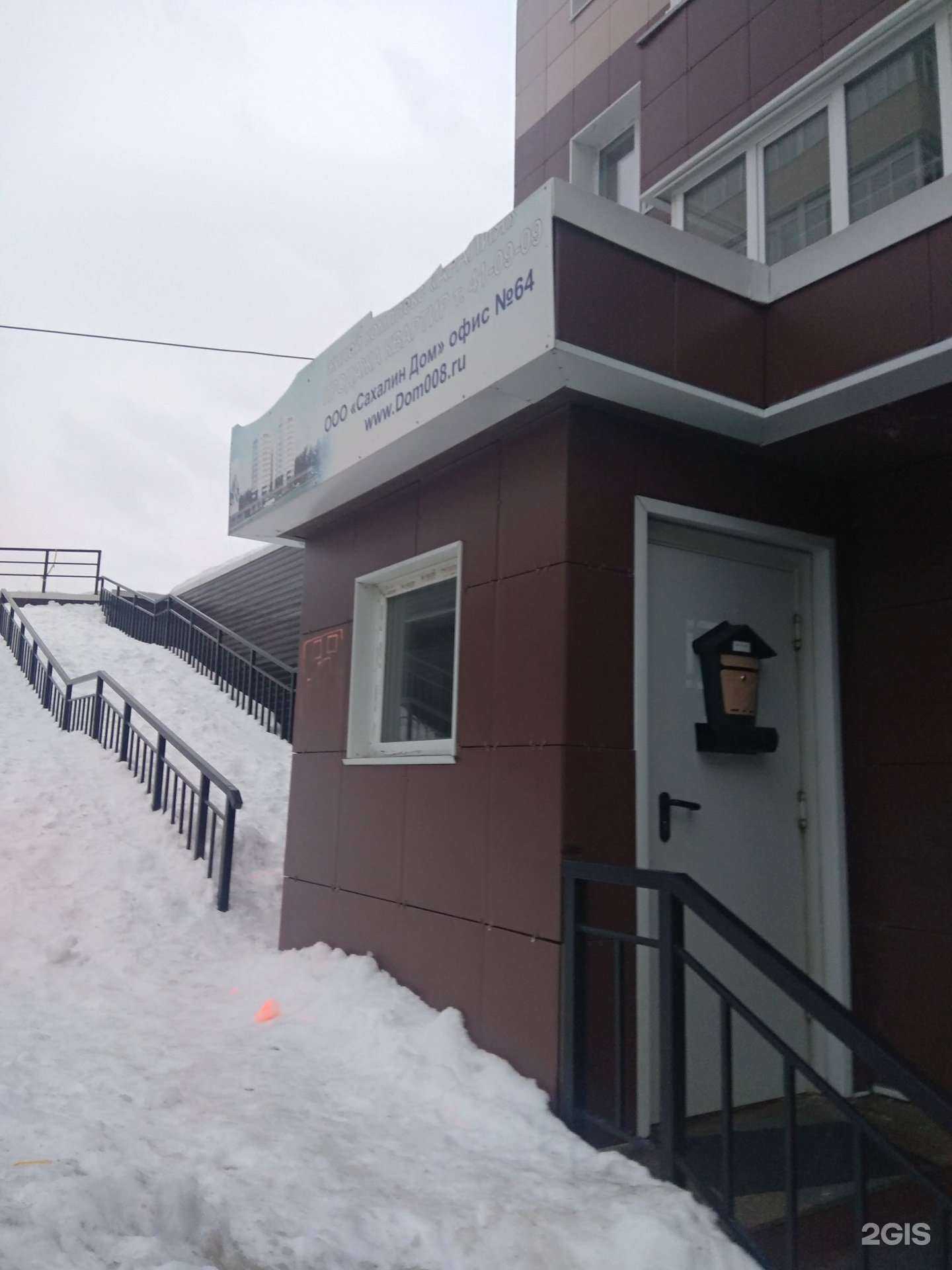 Отзывы на компанию СахалинДом в г. Южно-Сахалинск c фото