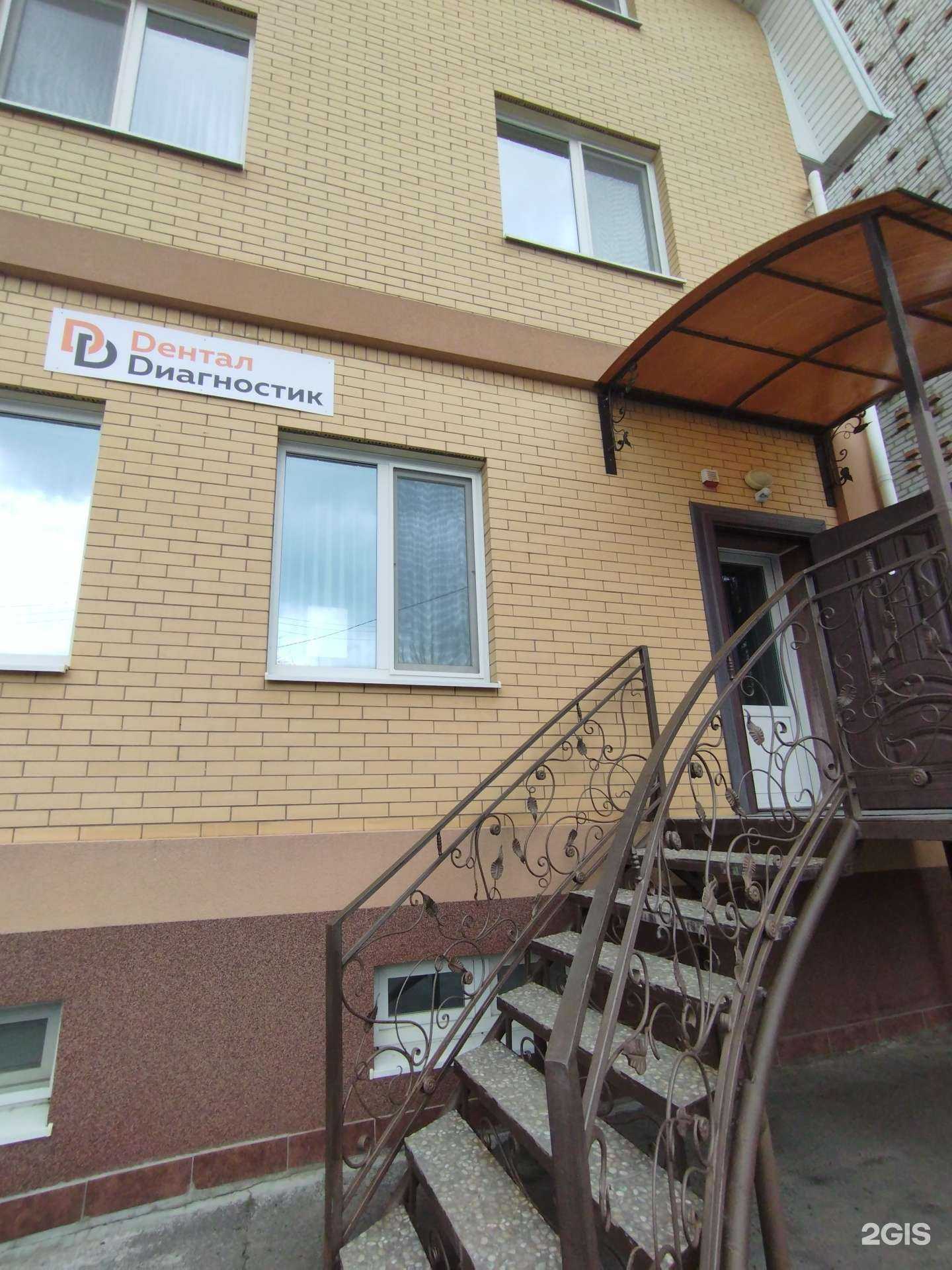 Отзывы на компанию Дентал Диагностик в г. Азов c фото