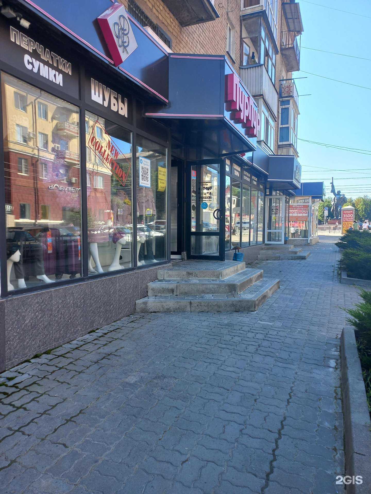 Отзывы на компанию Пурпур в Шахтах c фото