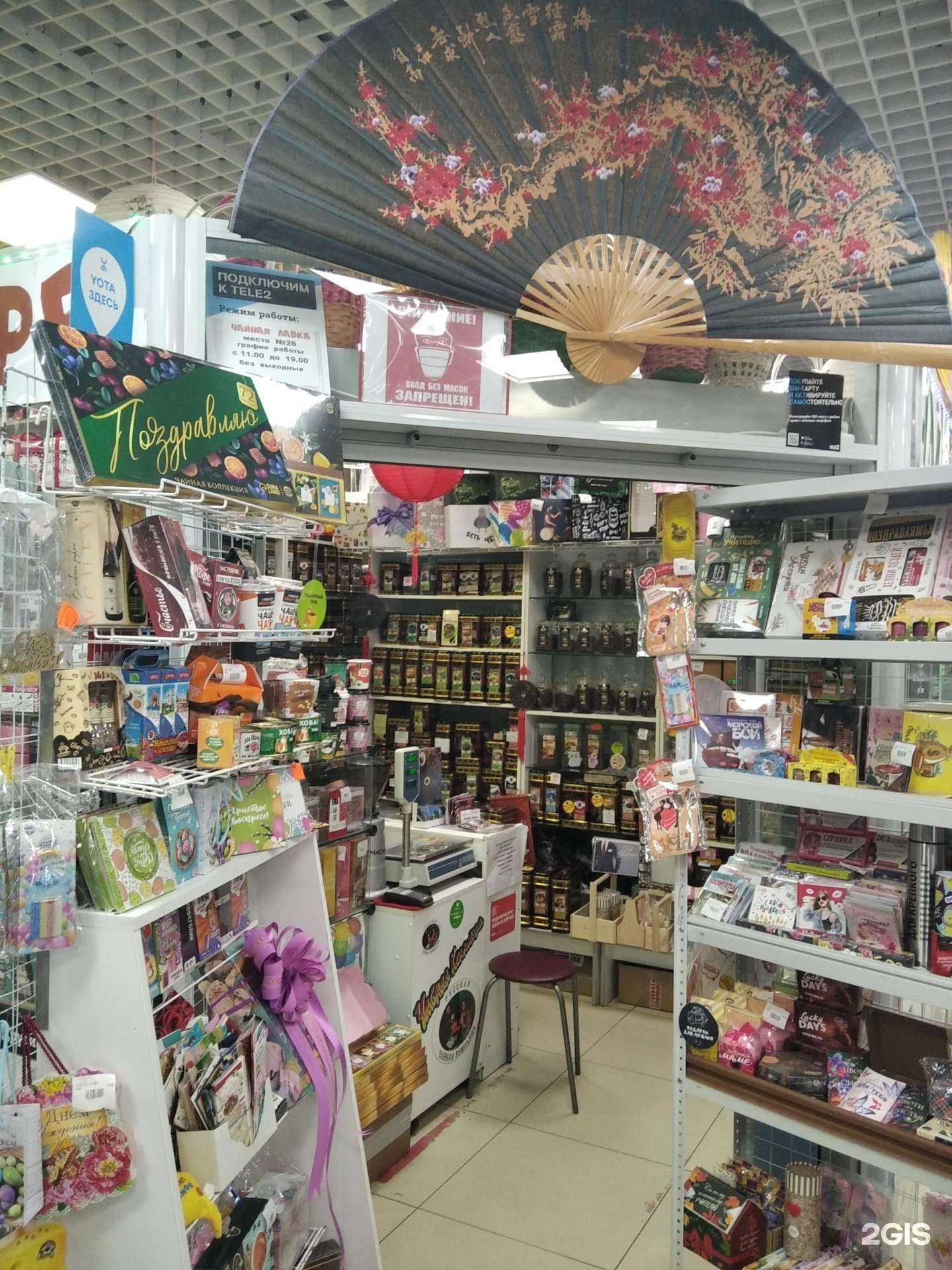 Отзывы на компанию Чайная лавка в г. Оленегорск c фото