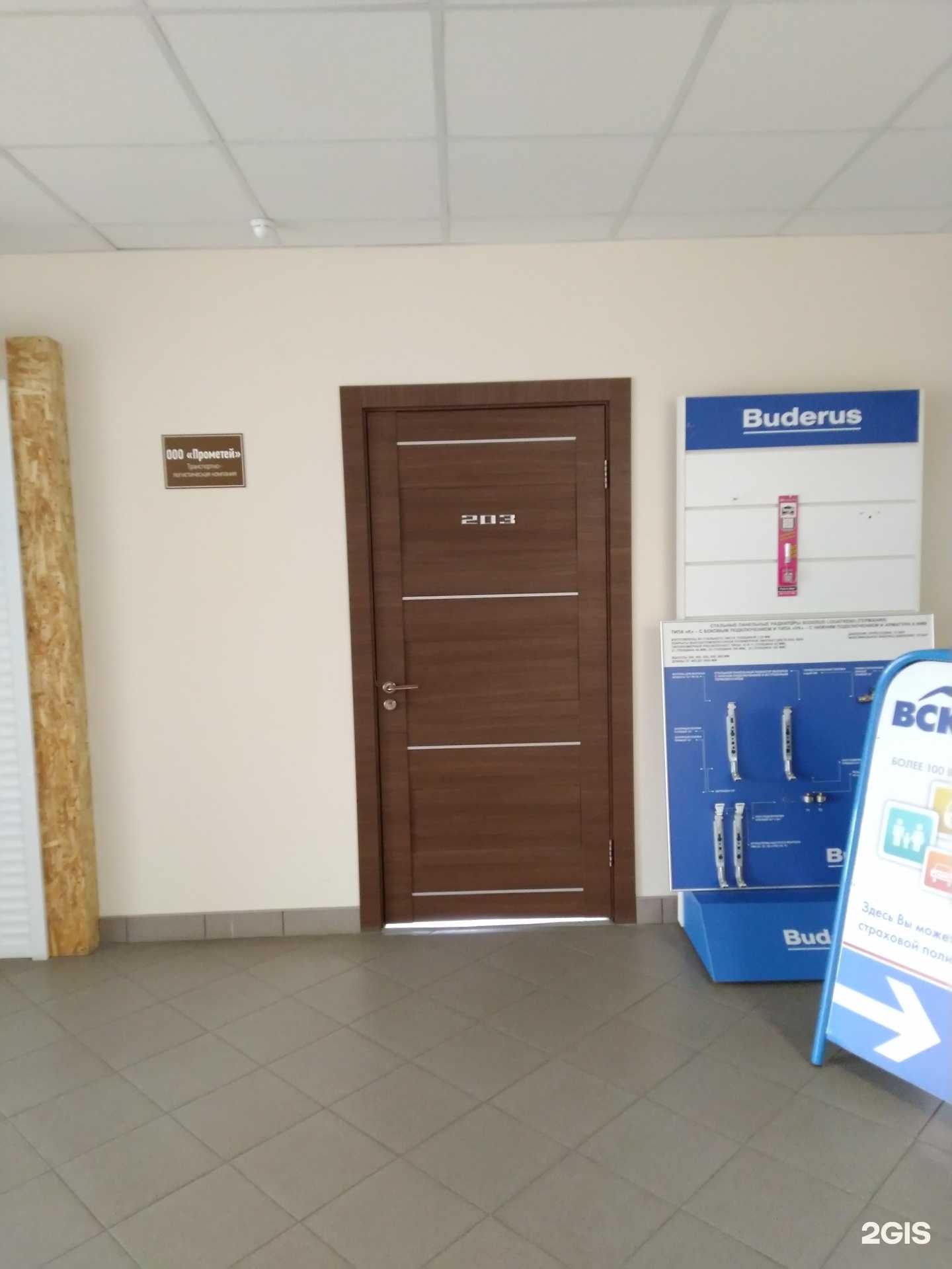 Отзывы на компанию Прометей в г. Тула c фото