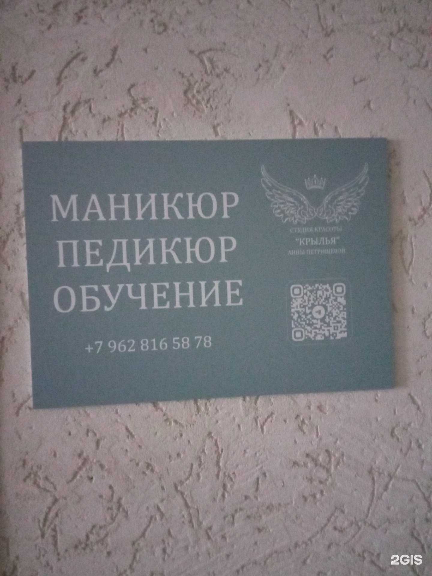 Отзывы на компанию Крылья в г. Бийск c фото