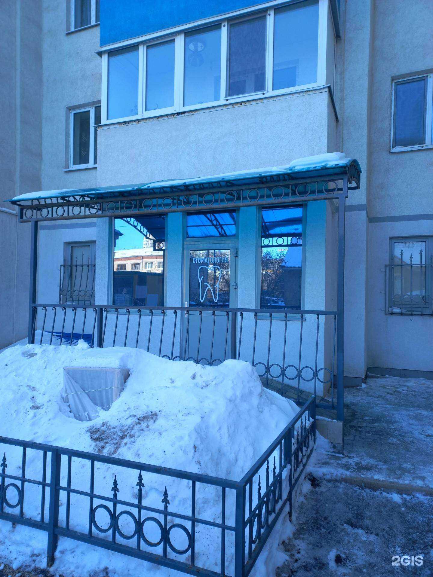 Отзывы на компанию Эдельвейс-дент в г. Самара c фото