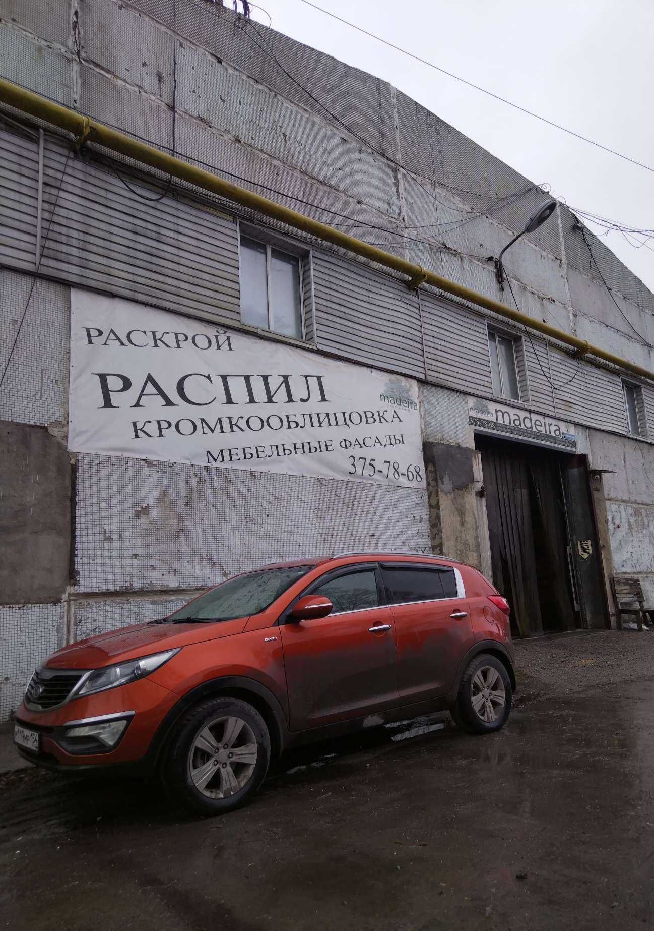 Отзывы на компанию Центр распила и кромкооблицовки в Новосибирске c фото - фотография 2 из 2