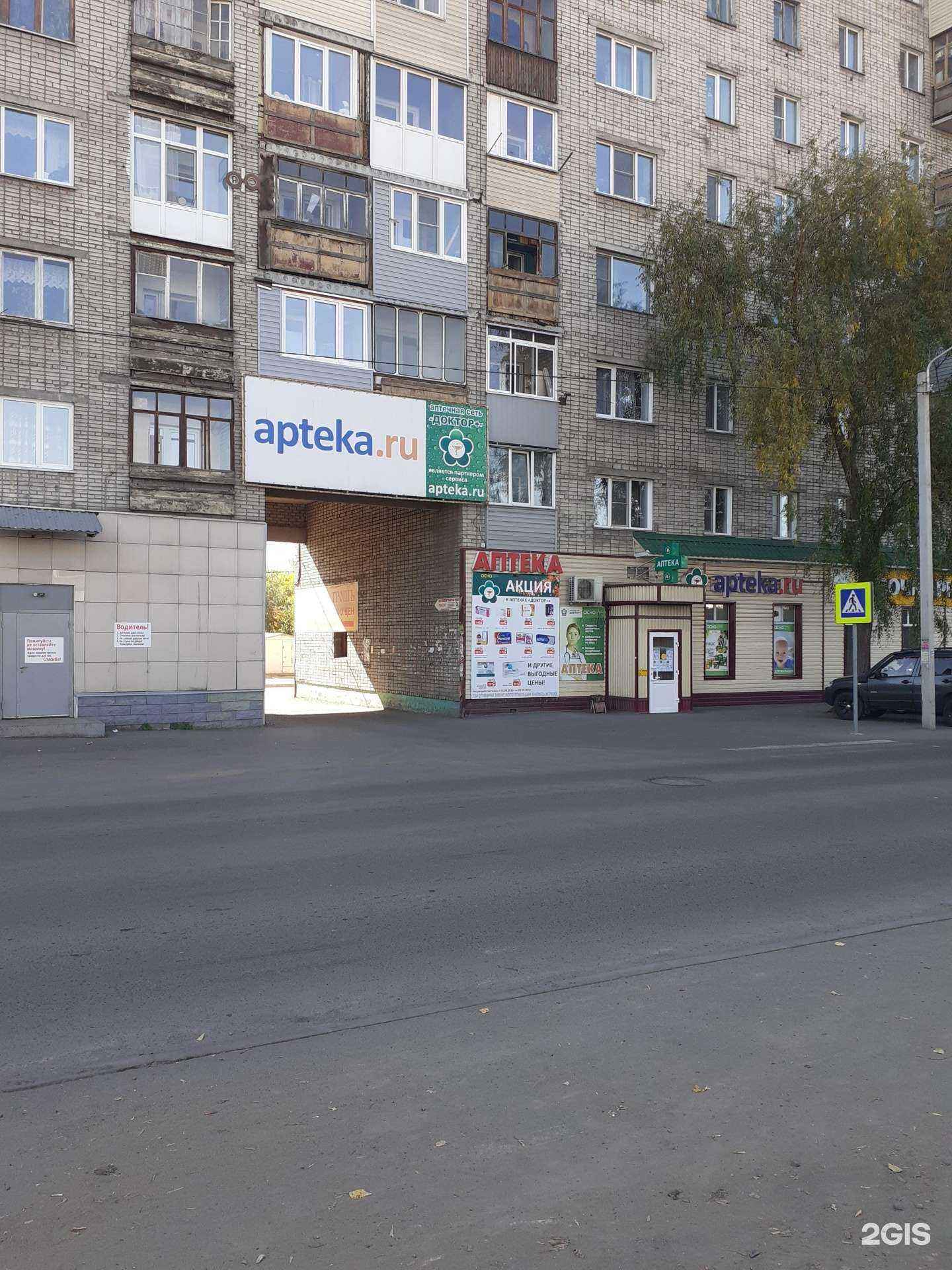 Отзывы на компанию Доктор+ в г. Бийск c фото