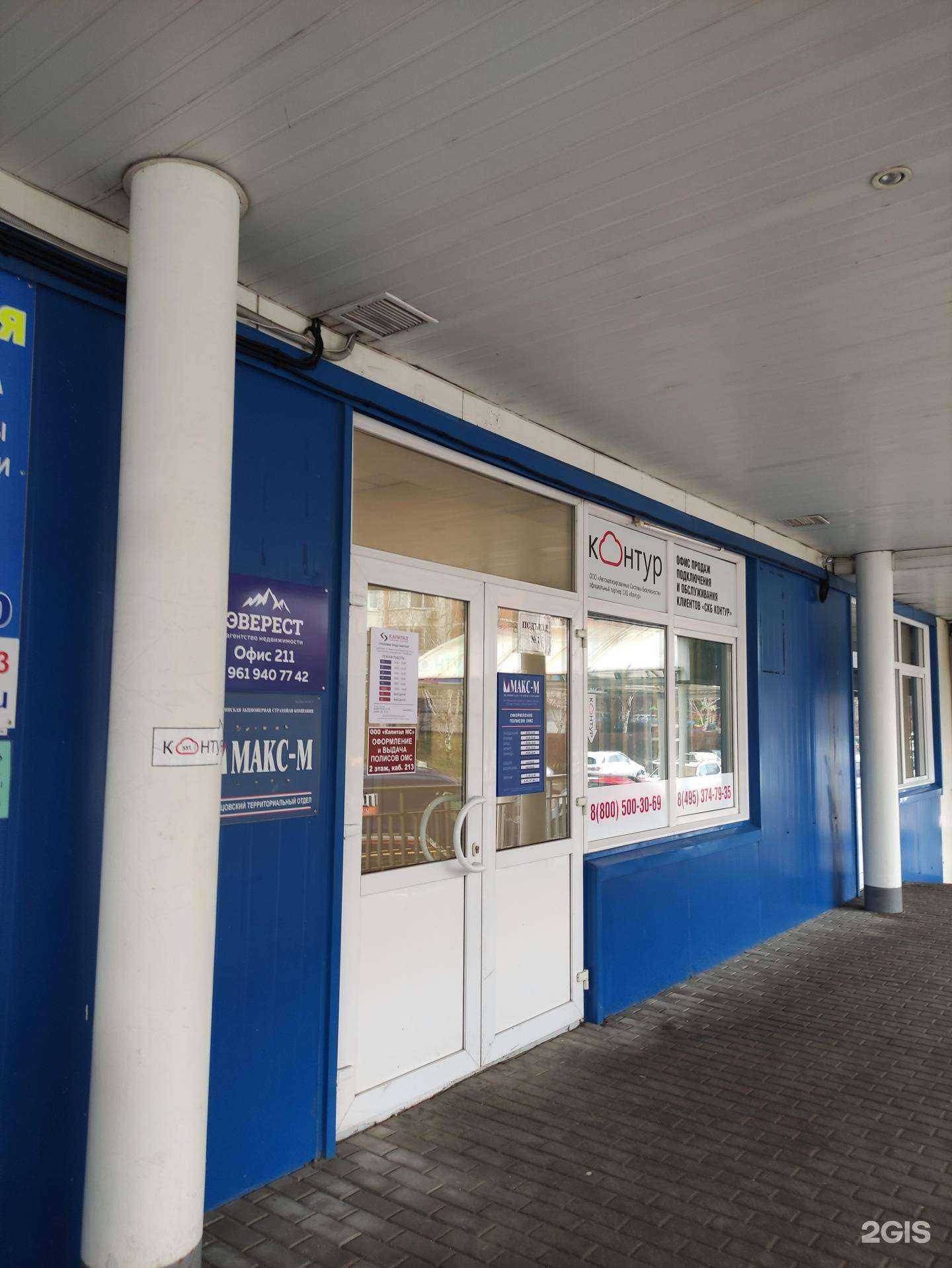 Отзывы на компанию Компания в Одинцове c фото