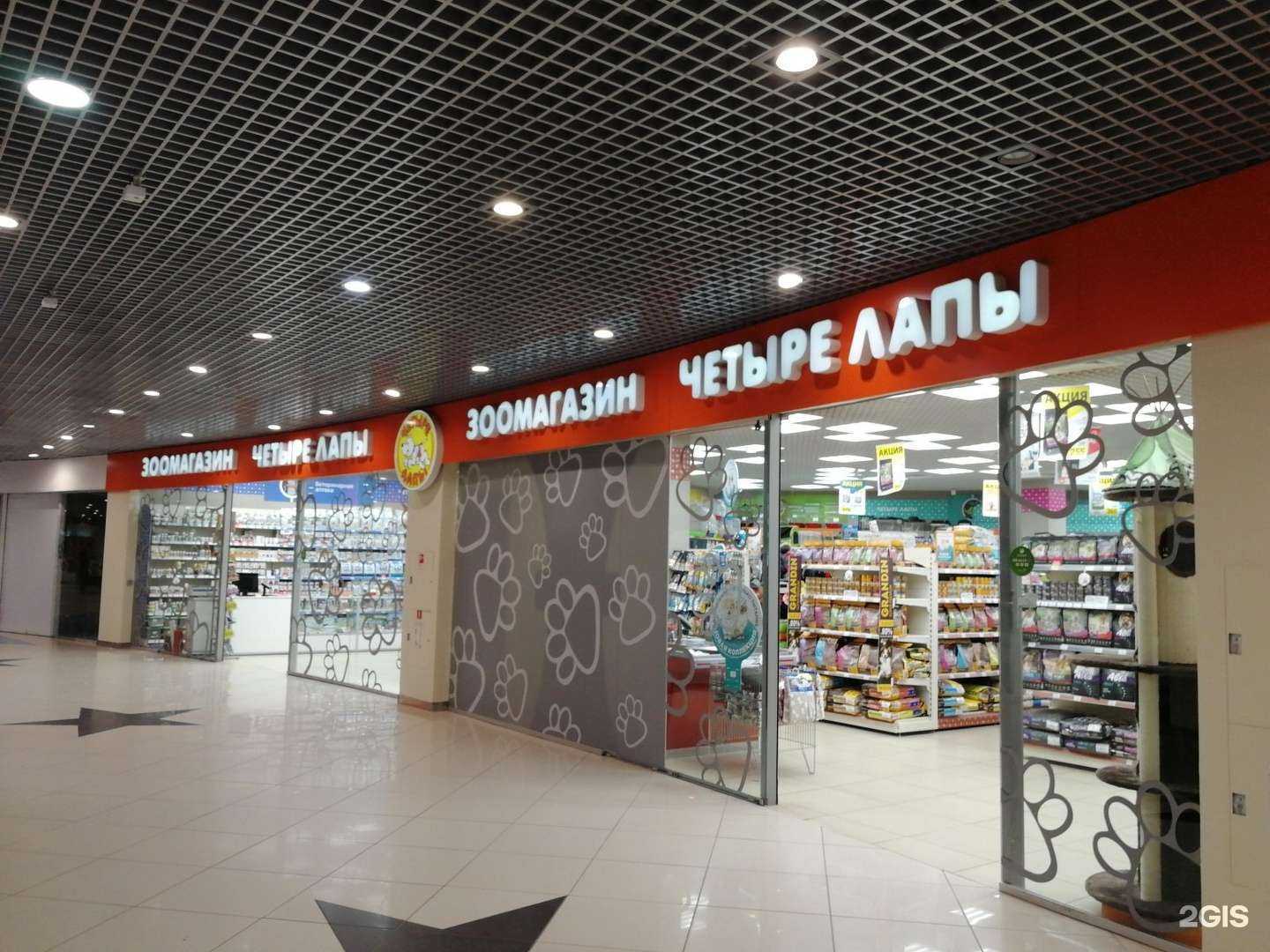 Отзывы на компанию Четыре лапы в Волгограде c фото