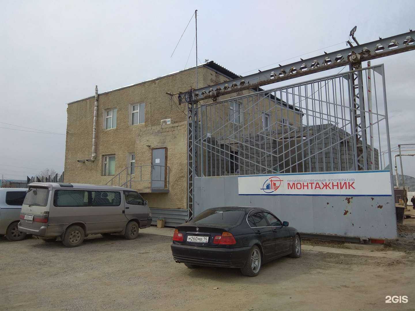 Отзывы на компанию Монтажник в г. Якутск c фото